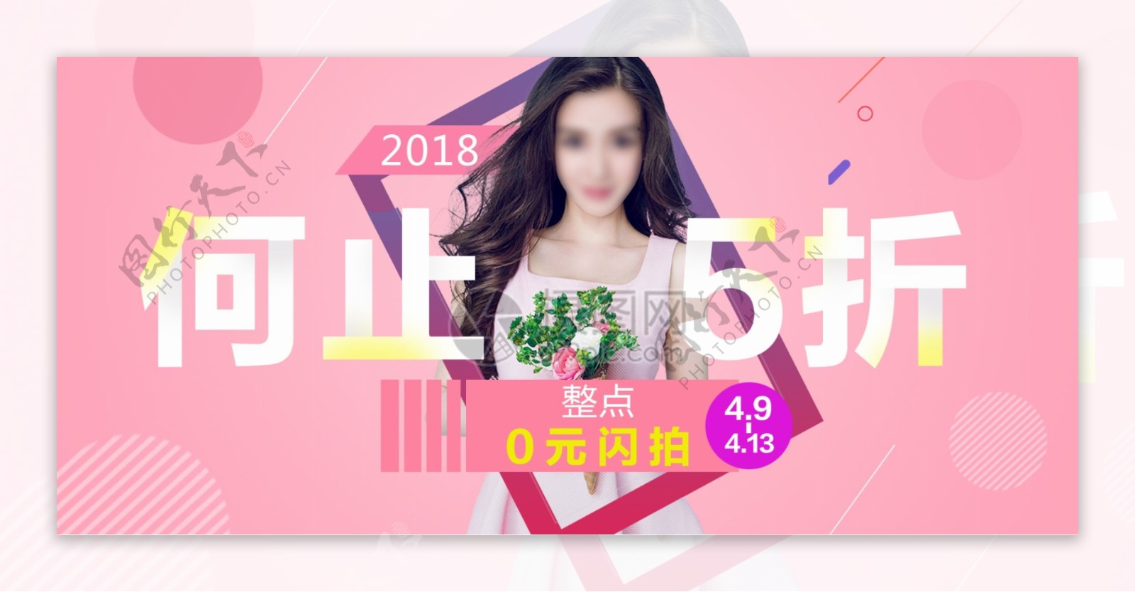 夏季时尚女装促销banner