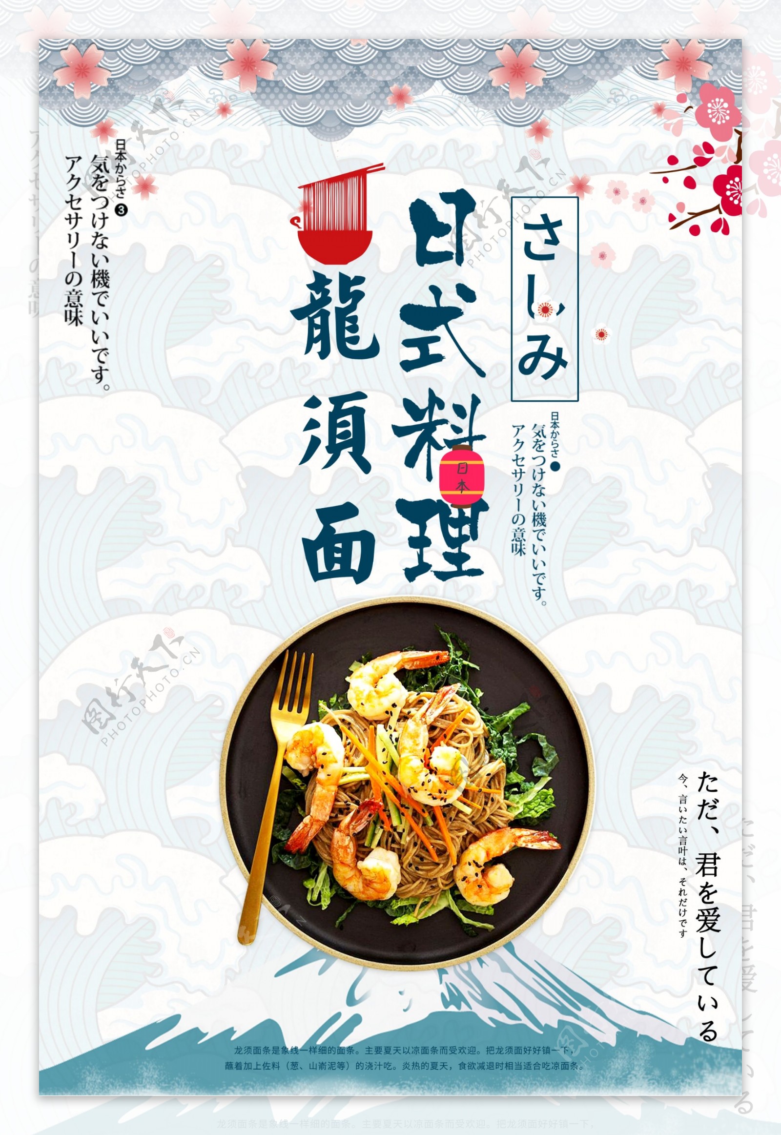 中国风面食美食海报