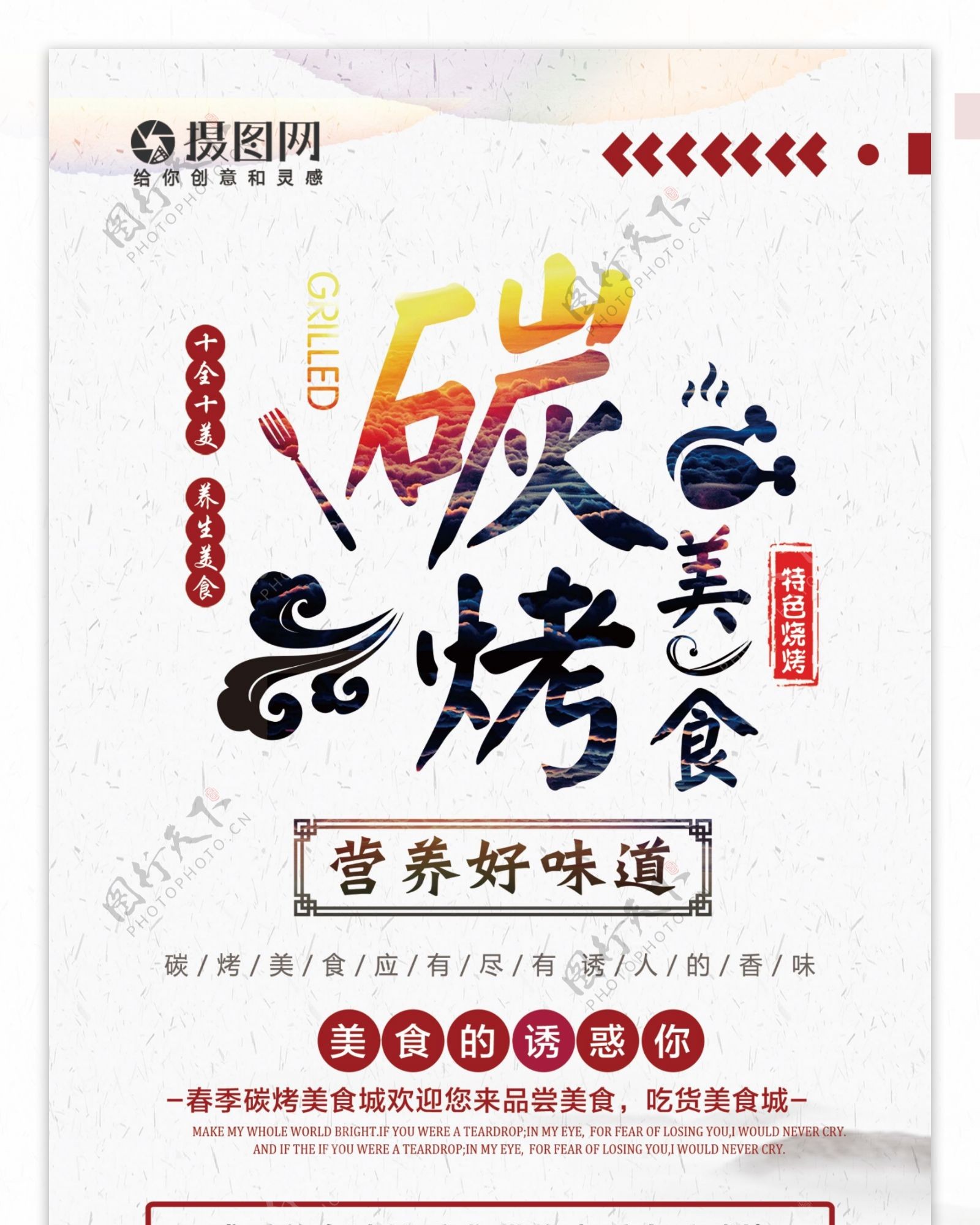 简约大气中国风碳烤美食烧烤餐饮活动促销宣传X展架易拉宝