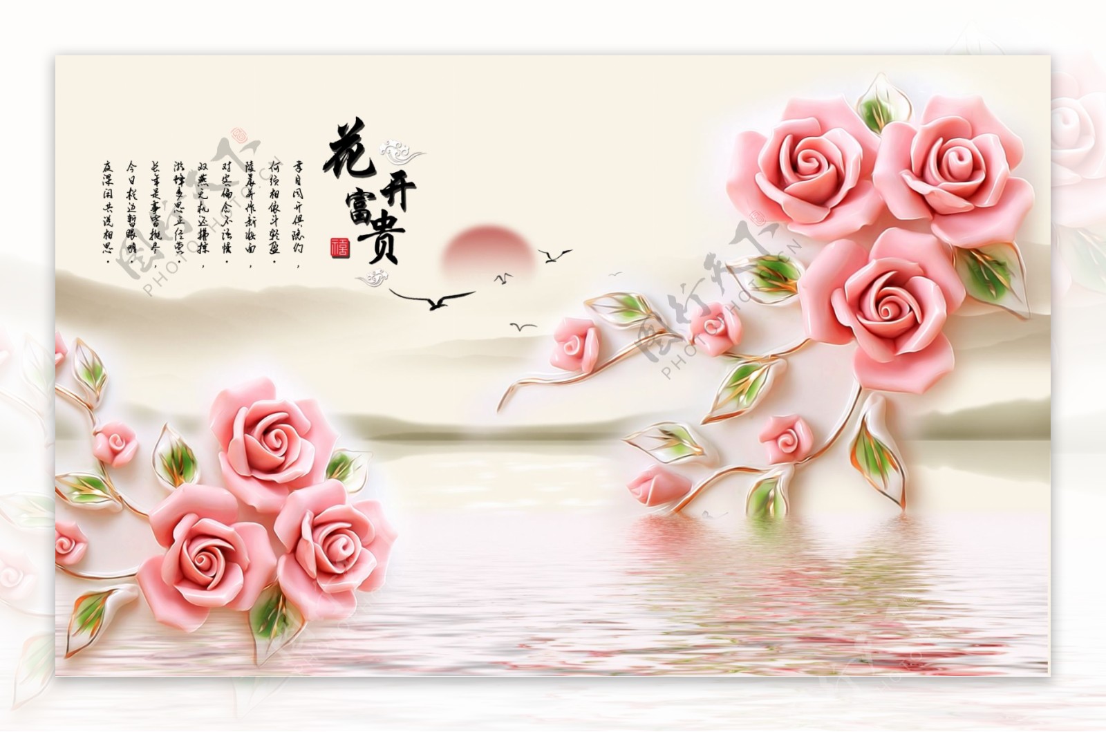 花开富贵水中花唯美中式背景墙