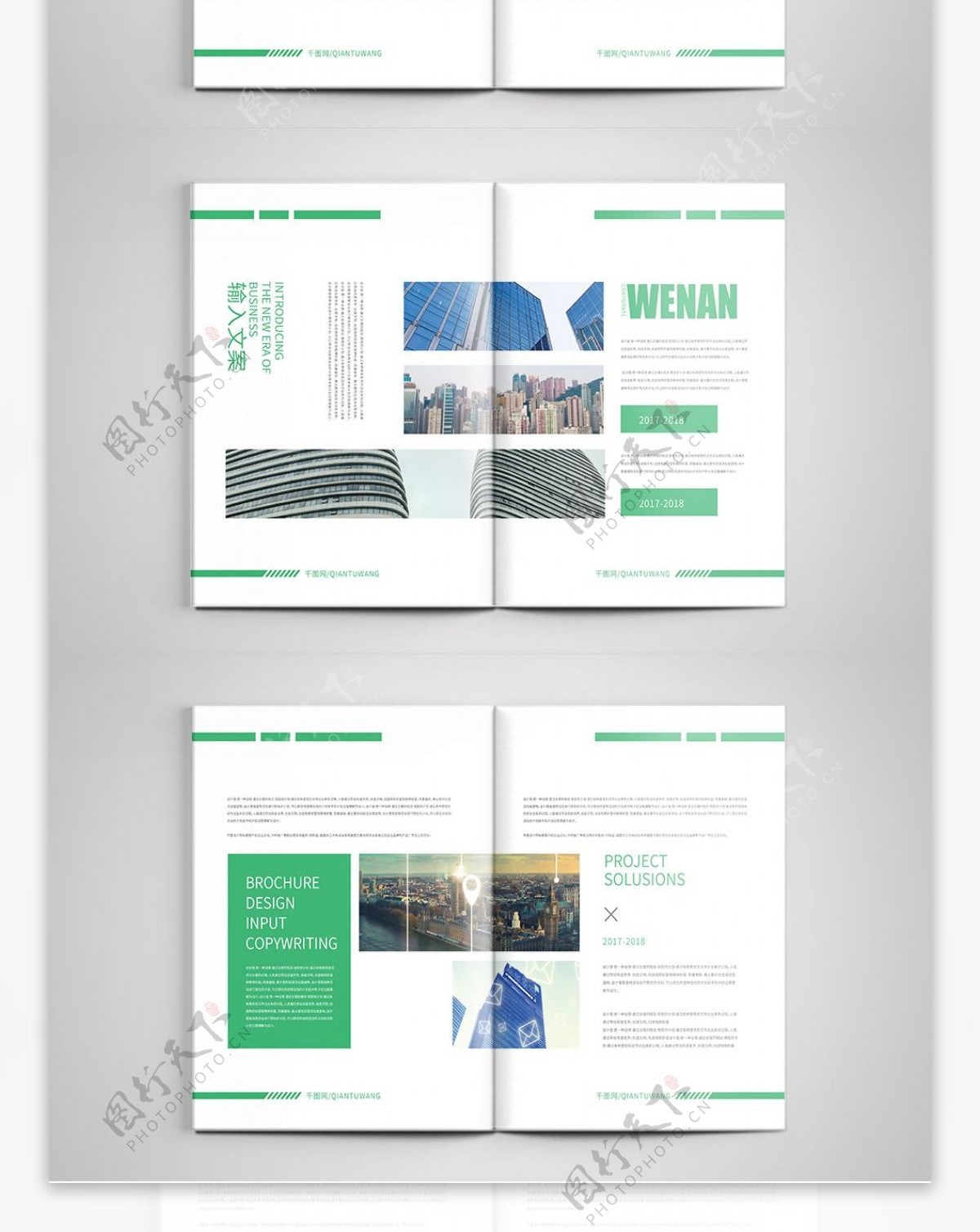 青绿色简约大气企业画册设计