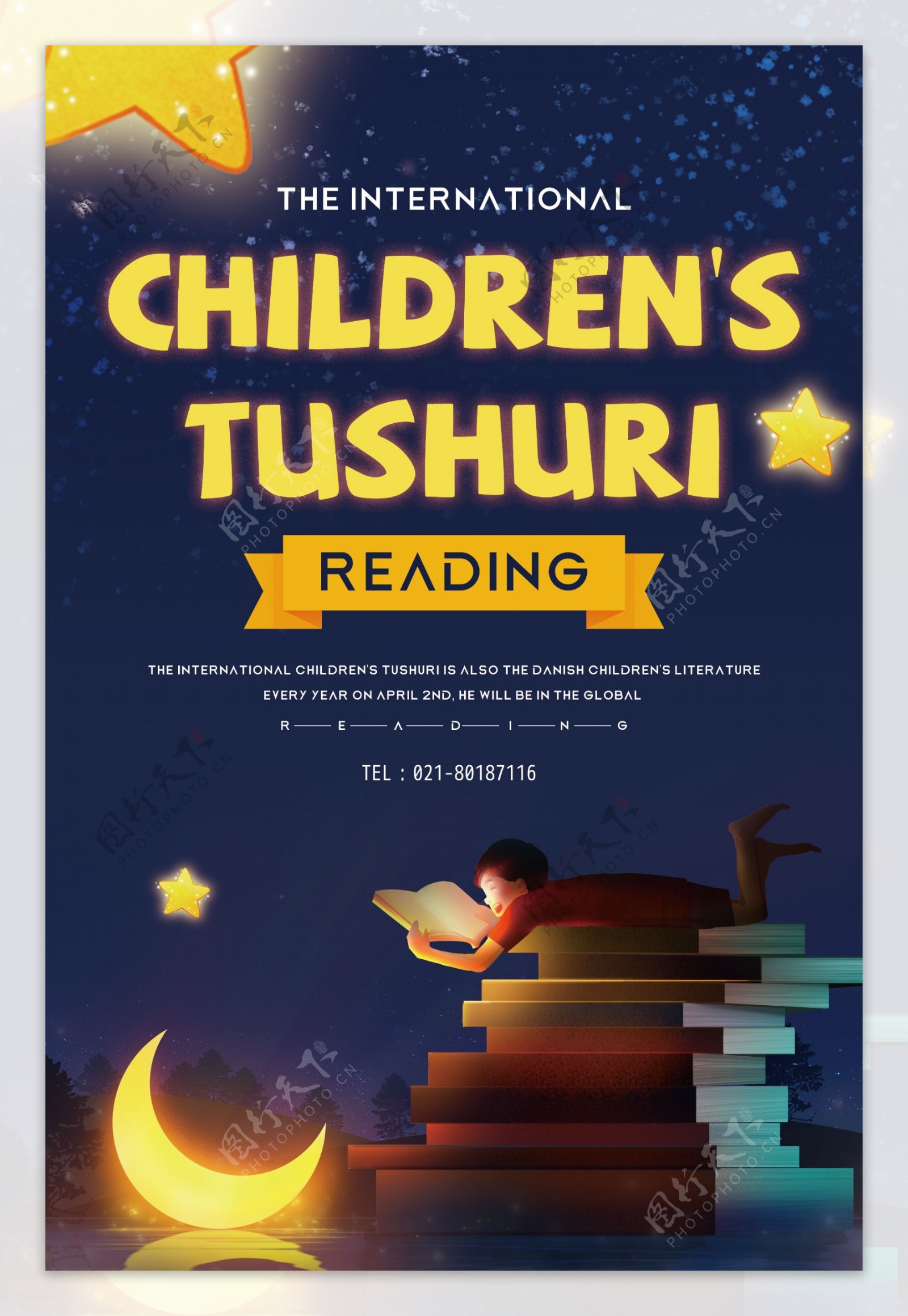 国际儿童图书日英文海报