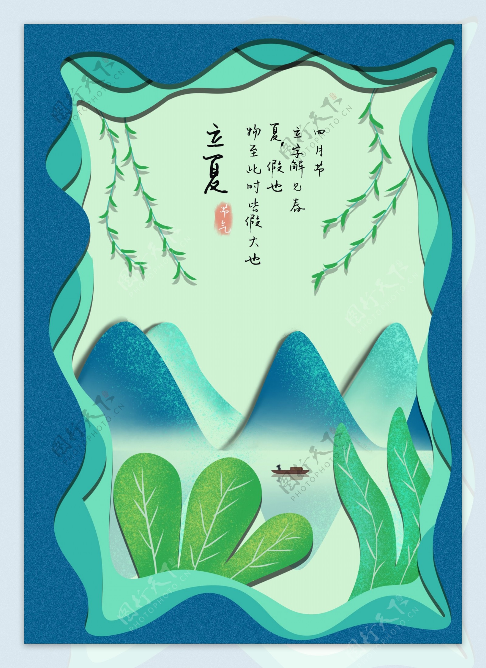 印象剪纸风立夏中国风山水画二十四节气插画