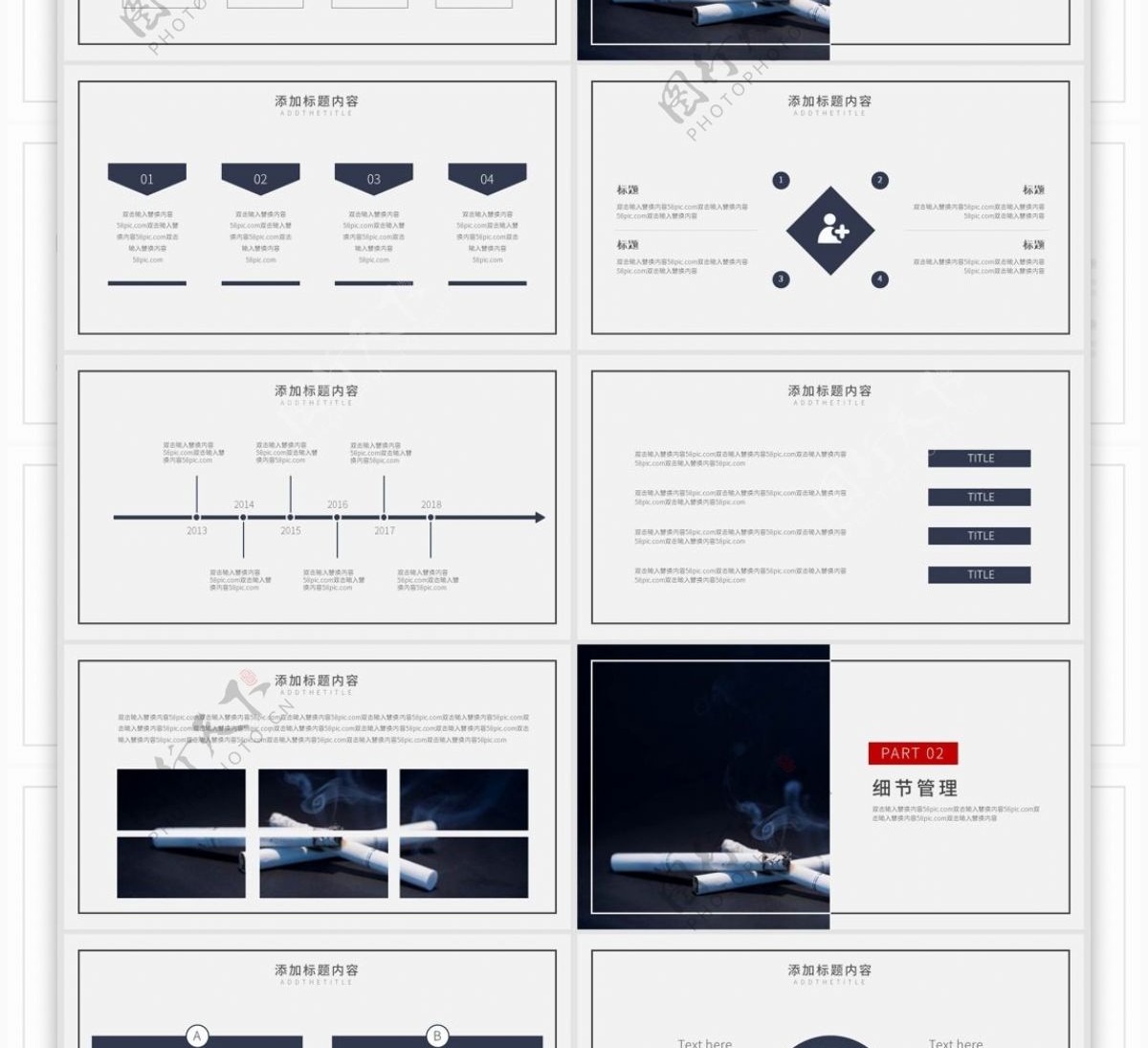 世界无烟日公益宣传PPT模板