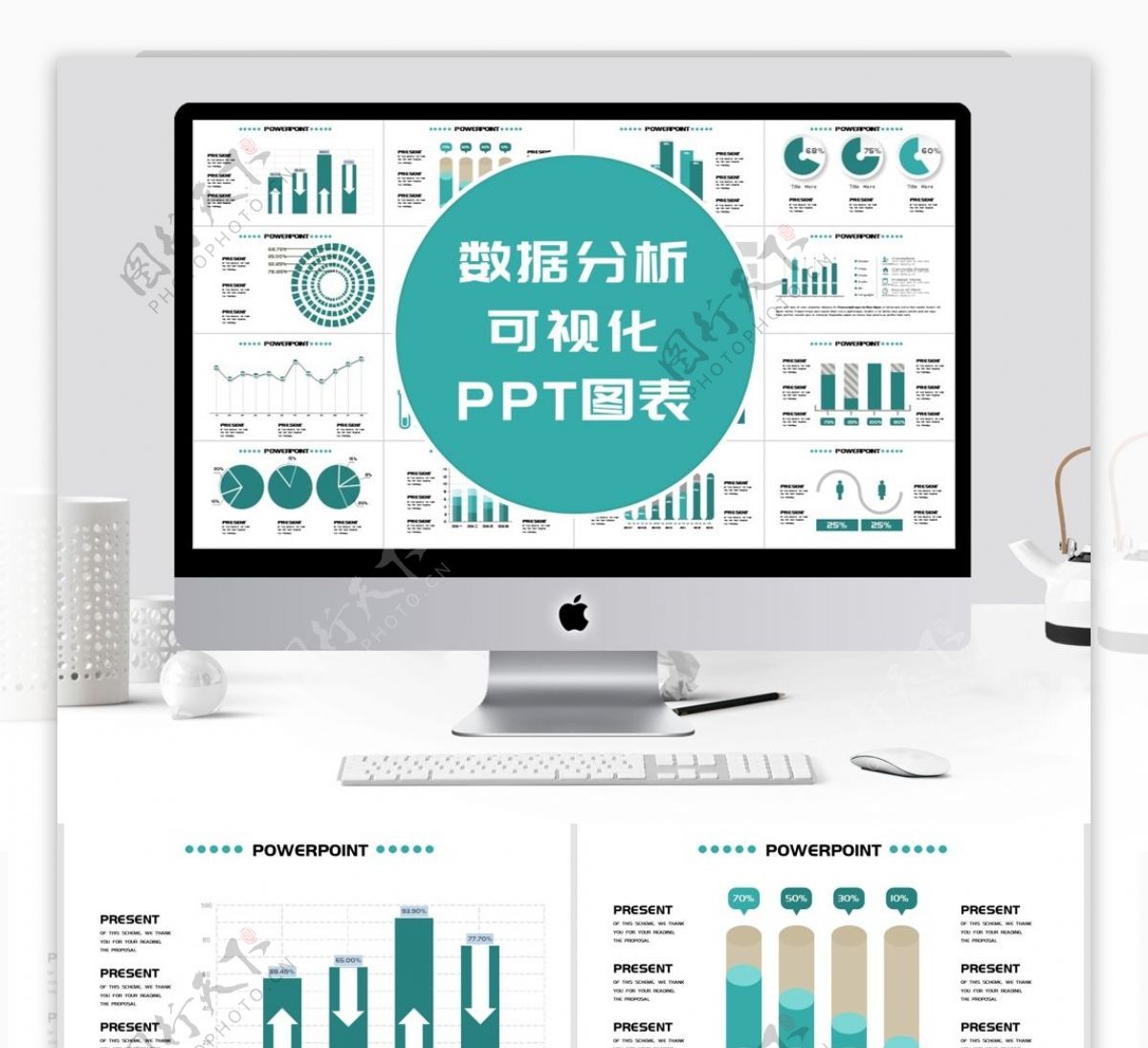 简约数据分析可视化PPT图表