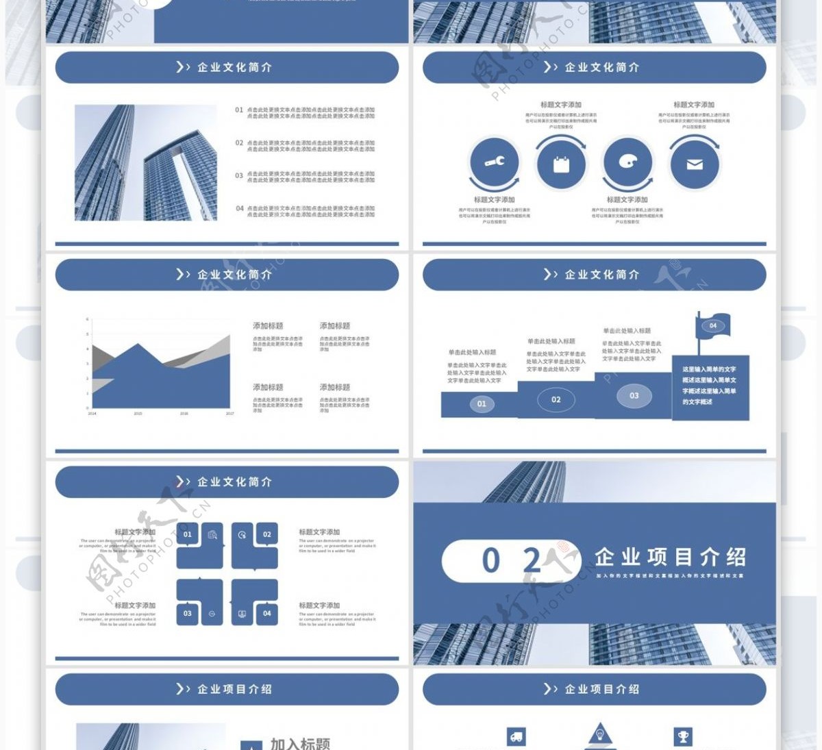蓝色大气商务风企业宣传keynote模板