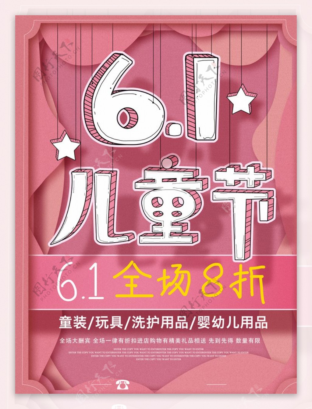 61儿童节