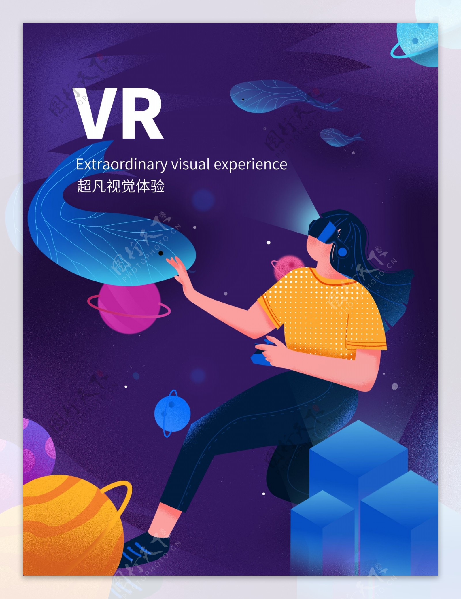 VR未来虚拟世界插画