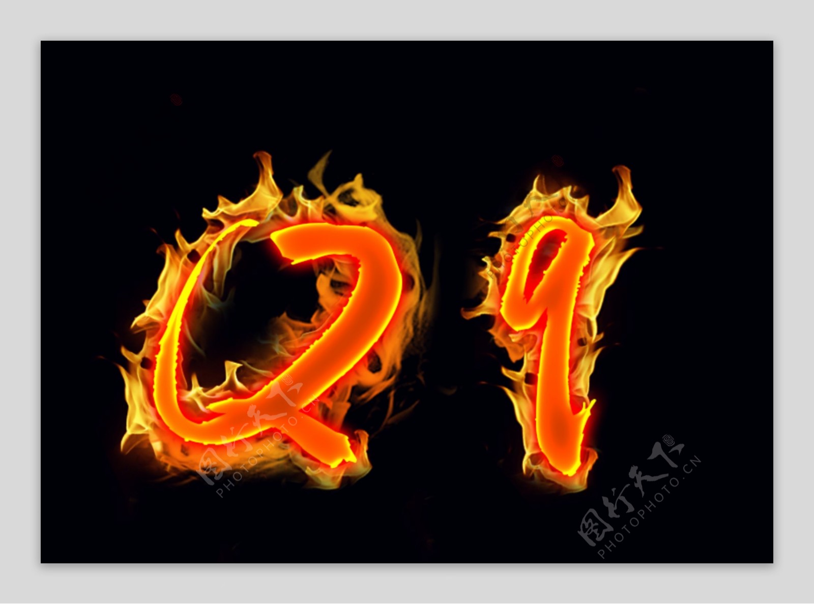 火焰英文字母Qq分层
