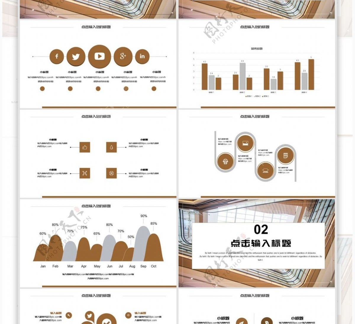 简约keynote商业计划书