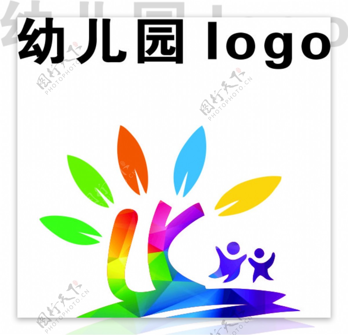 幼儿园logo