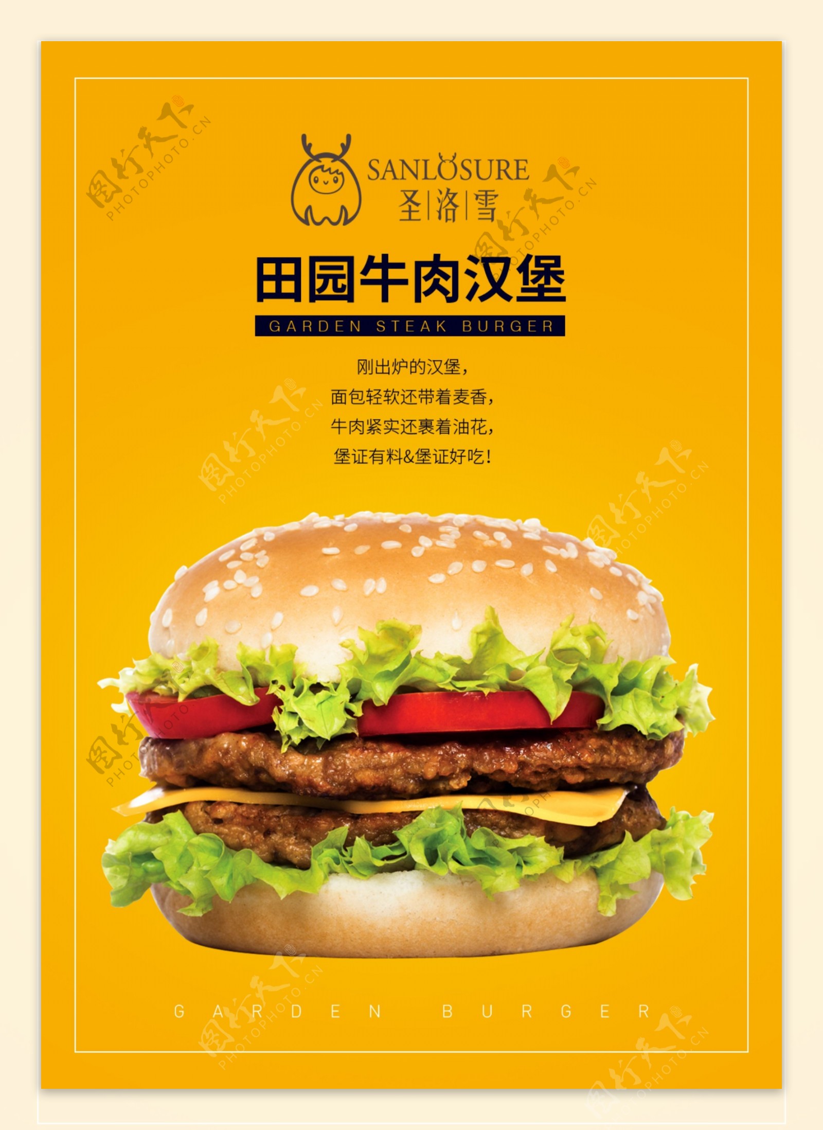 高清田园汉堡美食广告摄影图片