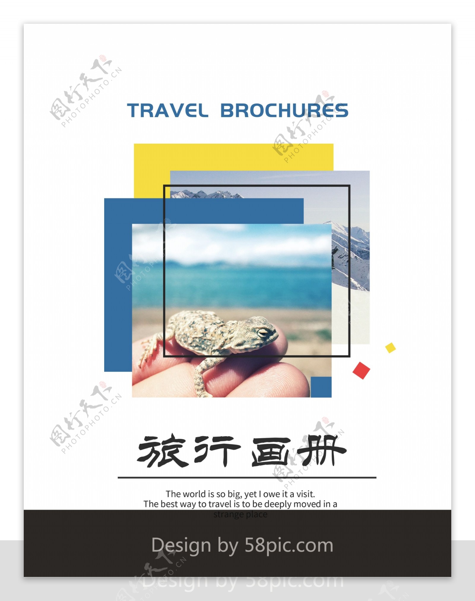 简约旅游宣传画册封面