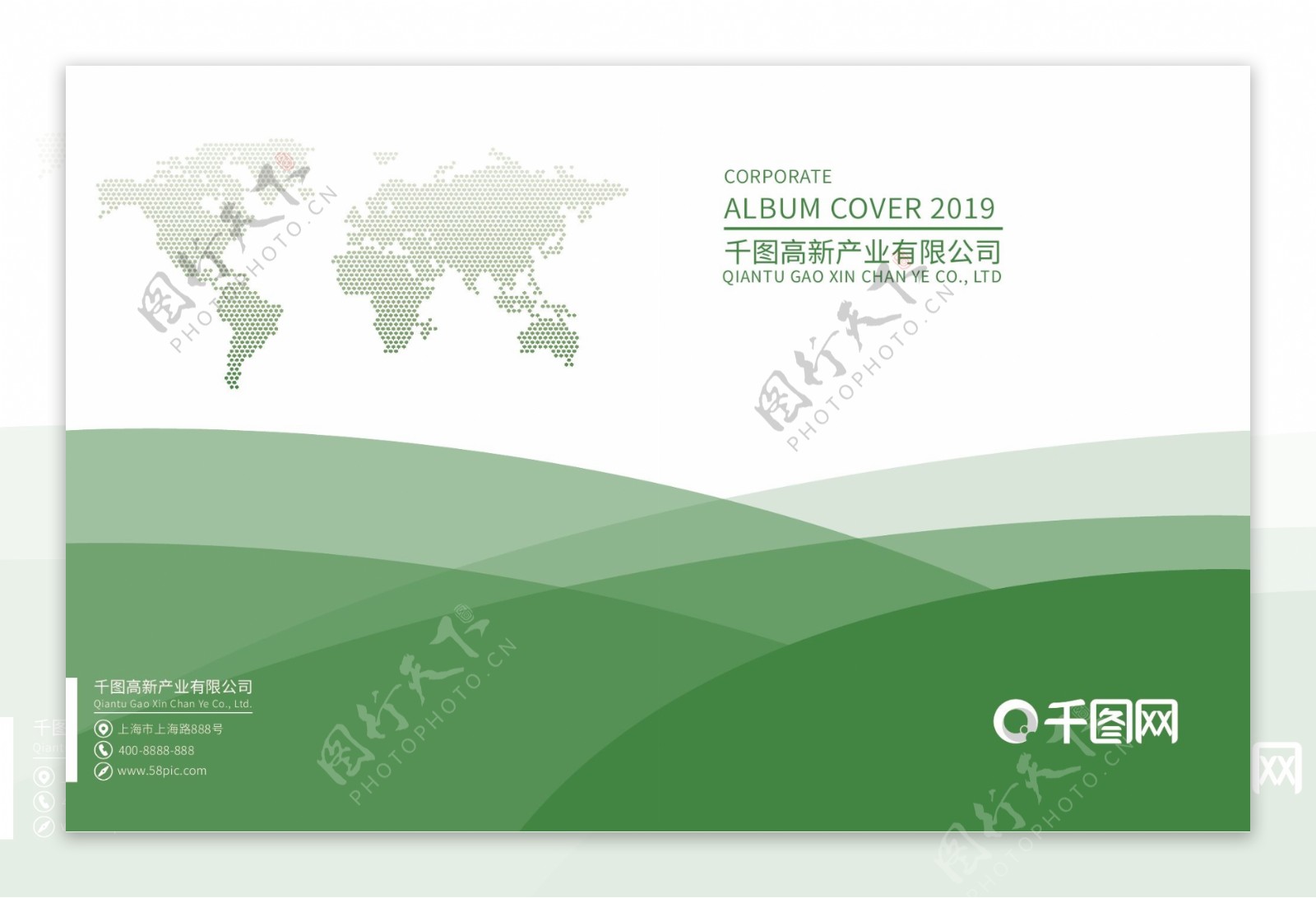 绿色大气简洁企业画册封面模板