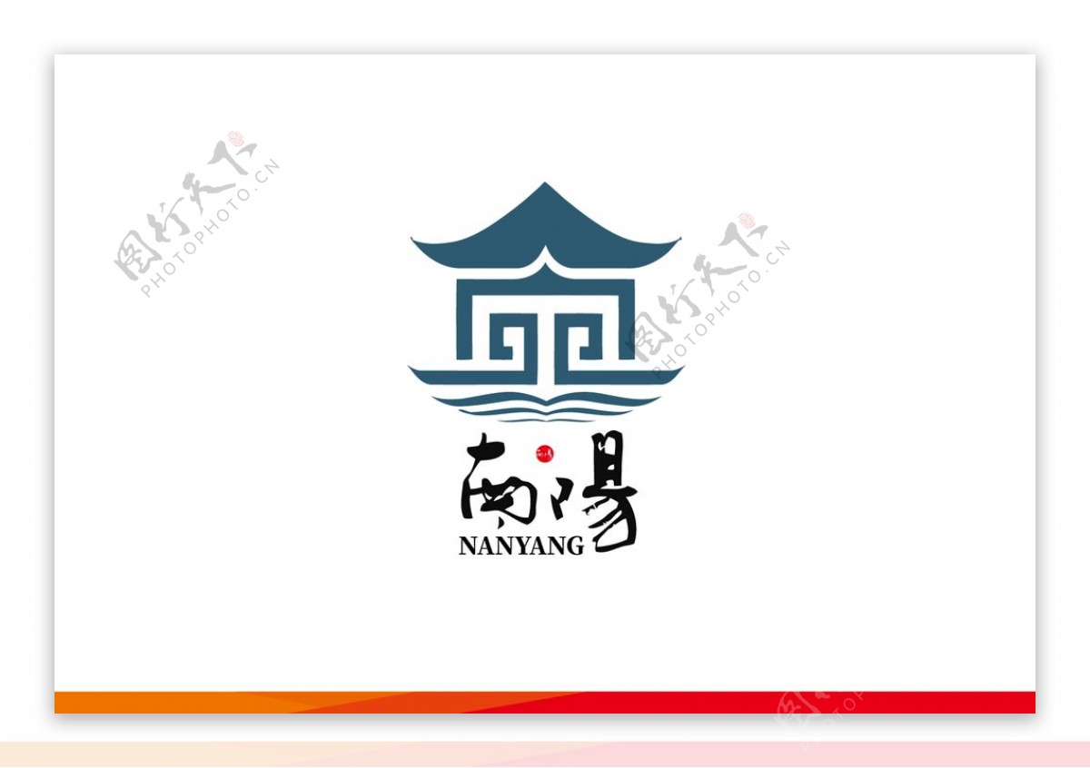 南阳市城市logo
