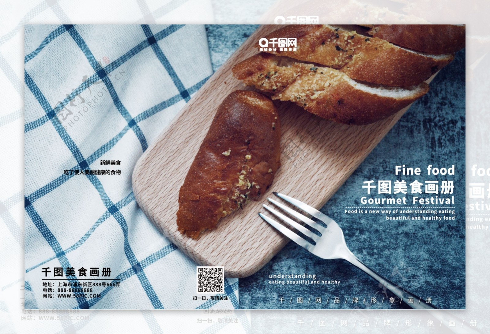 美食食品面包糕点画册宣传册