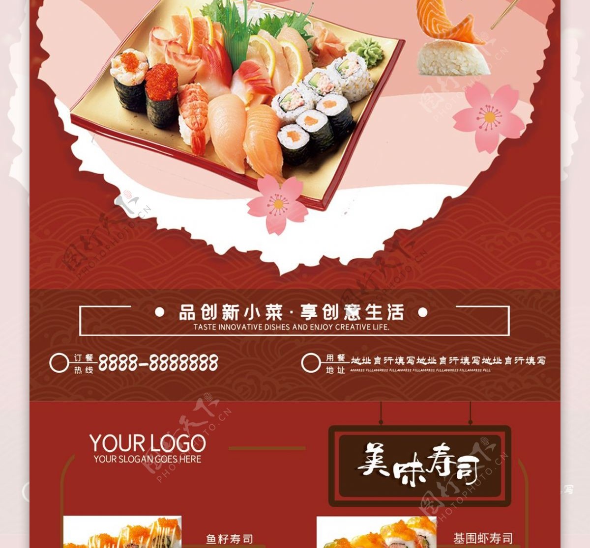 美味寿司dm宣传单