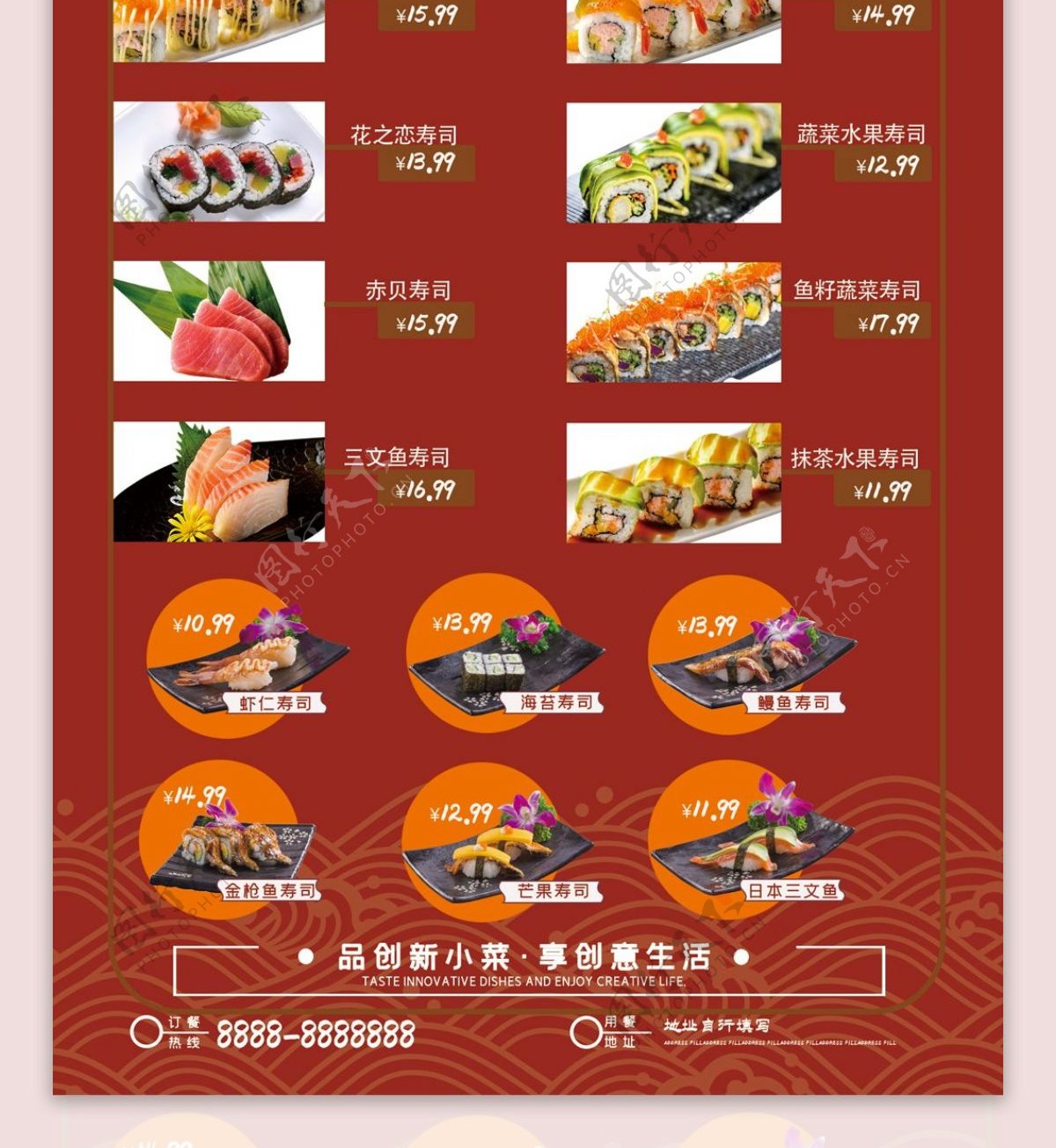 美味寿司dm宣传单