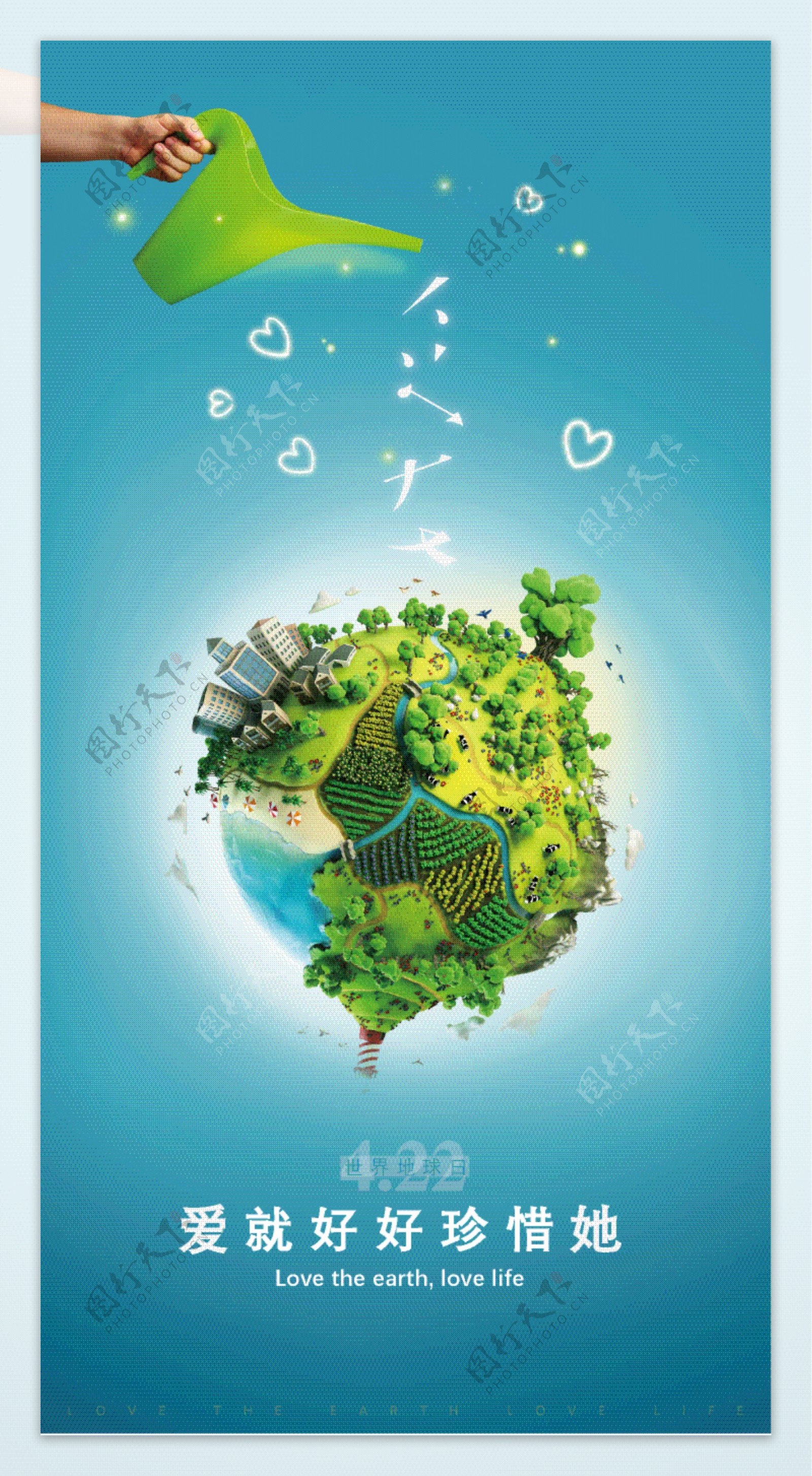 地球爱护地球灌溉爱水壶
