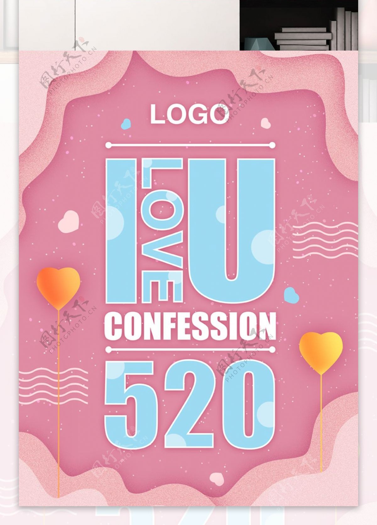 粉色唯美浪漫可爱520情人节海报