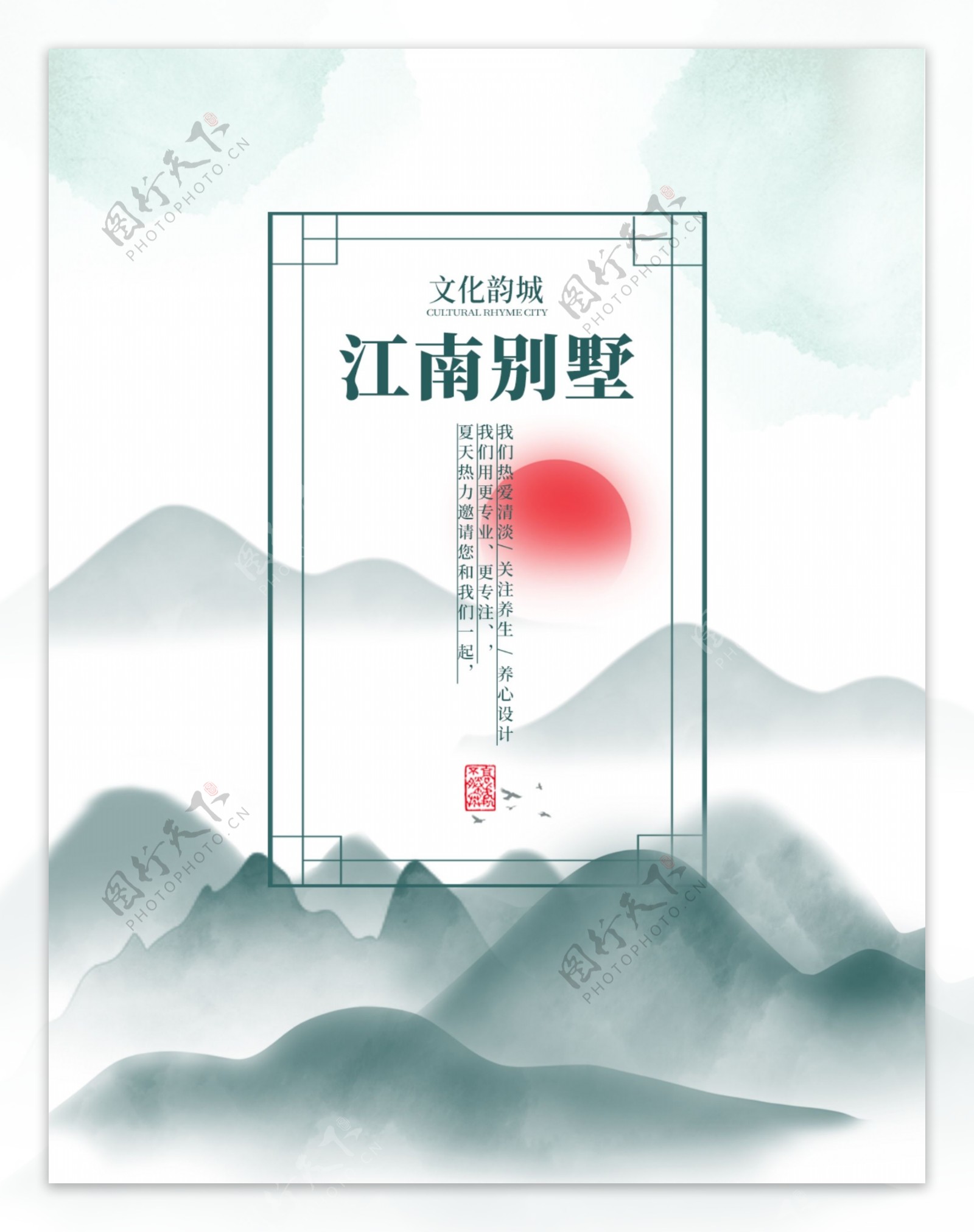 白色简约中国风地产宣传画册
