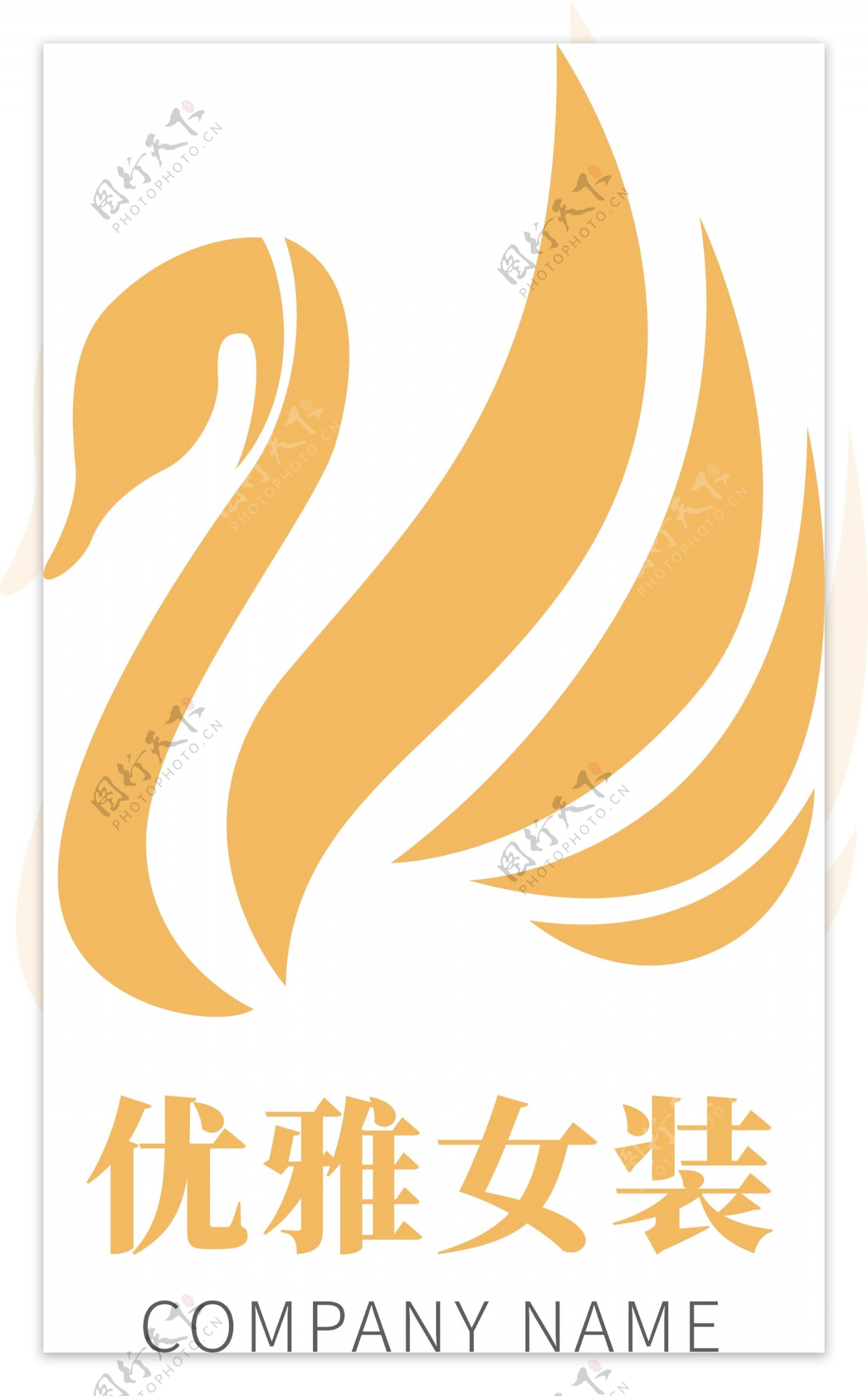 鹅黄色天鹅女装服饰logo模板