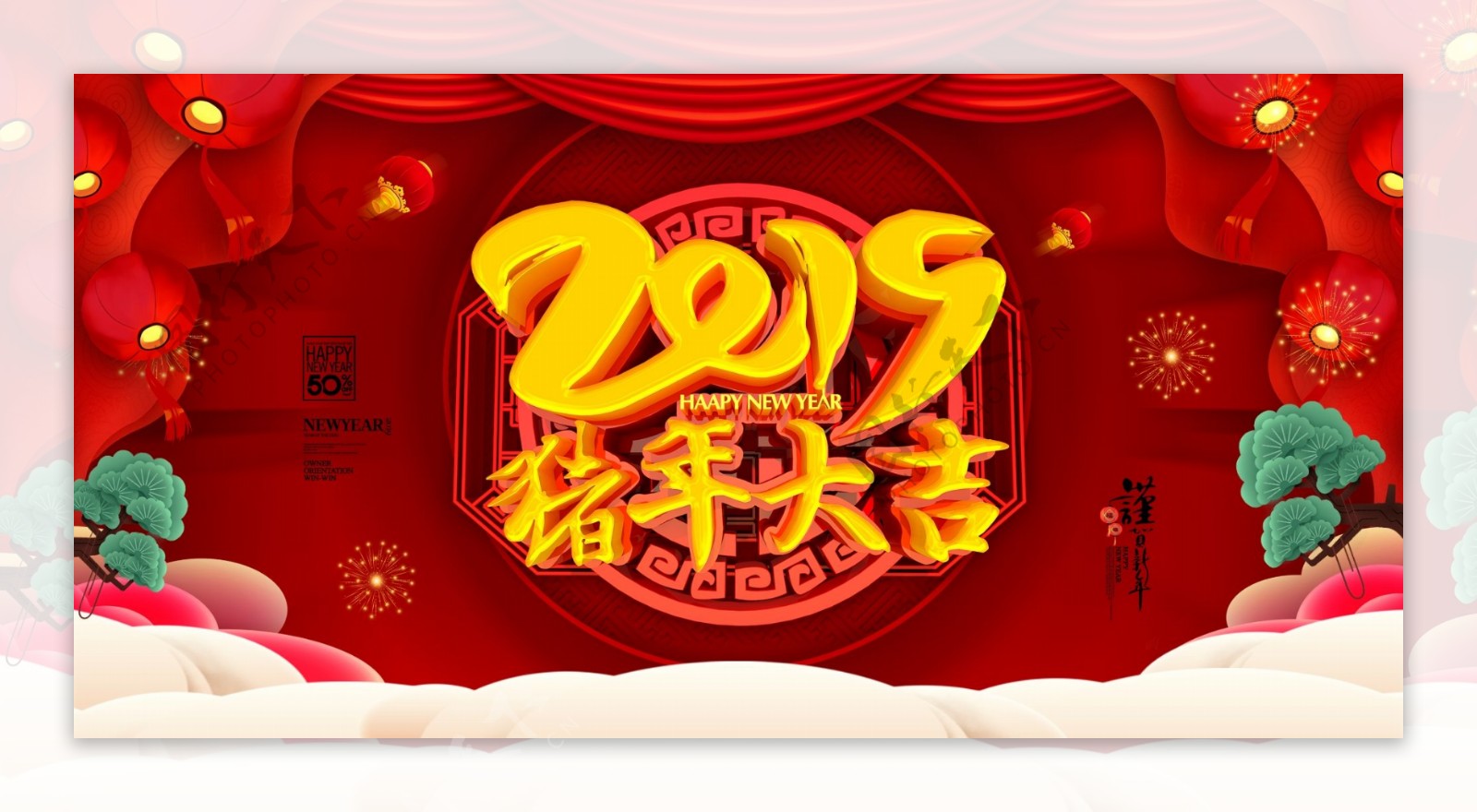 C4D立体字简洁中国风元旦2019猪年大吉喜庆展板