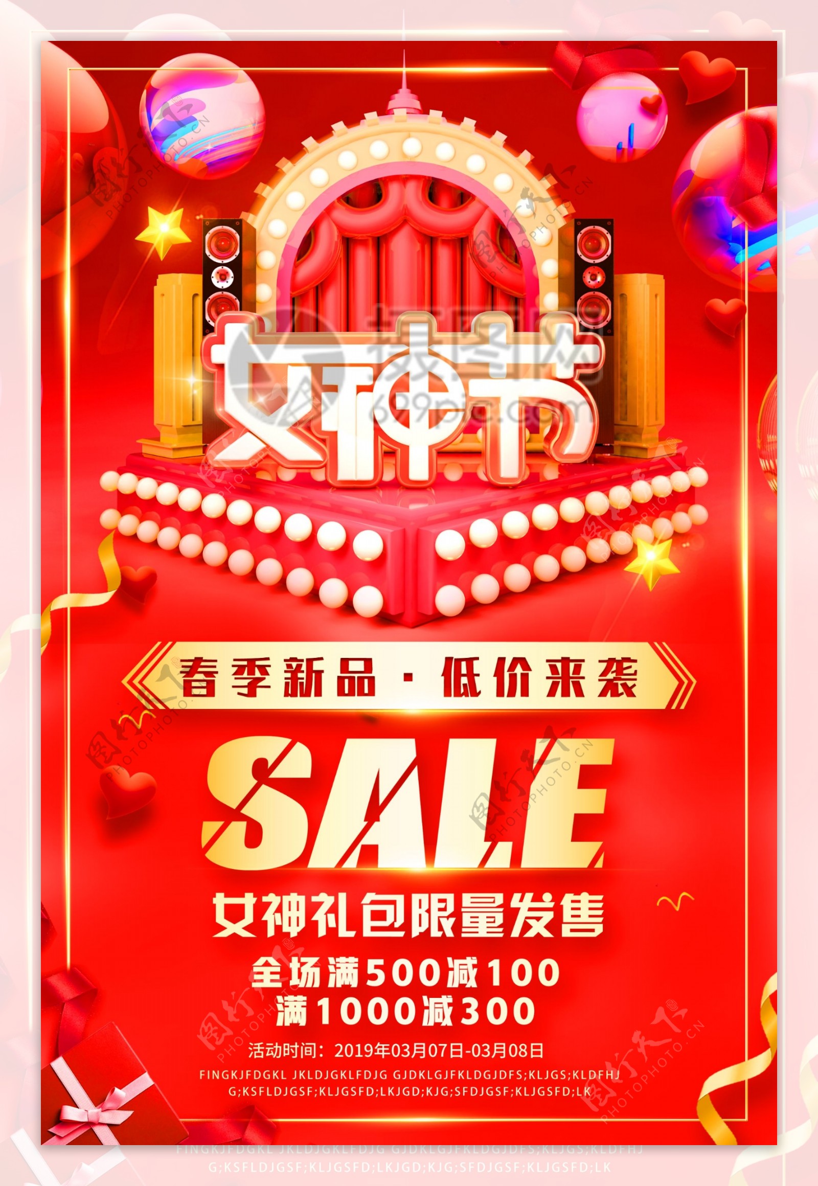 红色3.8女神节促销活动海报