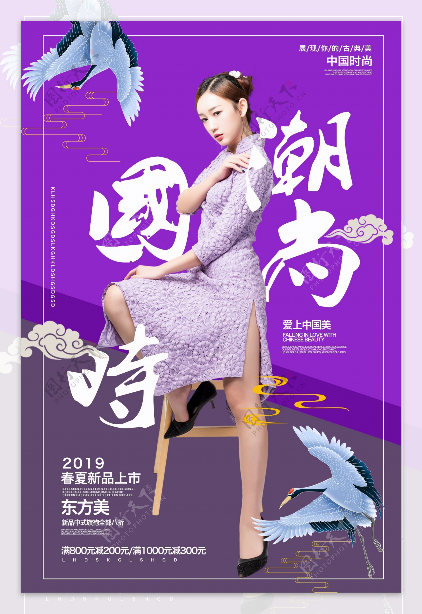中式杂志封面国潮文化海报