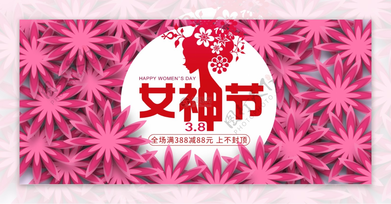 浪漫三八妇女节促销banner