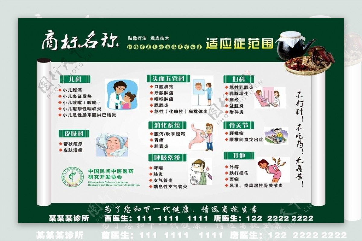 中药贴敷疗法图片素材-编号32892181-图行天下