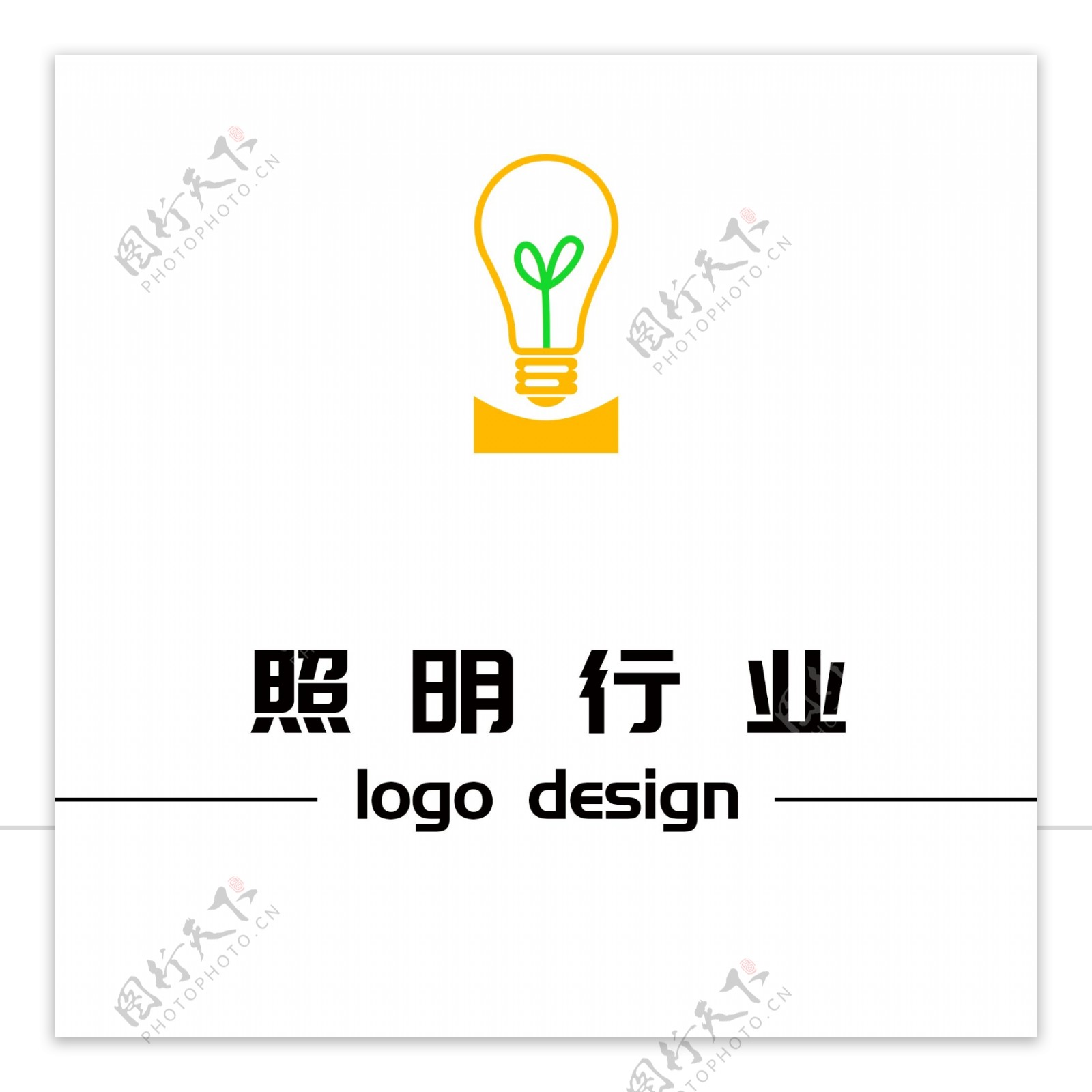 照明行业创意灯泡logo