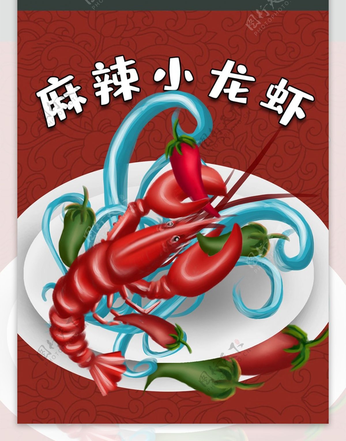 包装麻辣小龙虾海浪美食食物海鲜辣椒美味