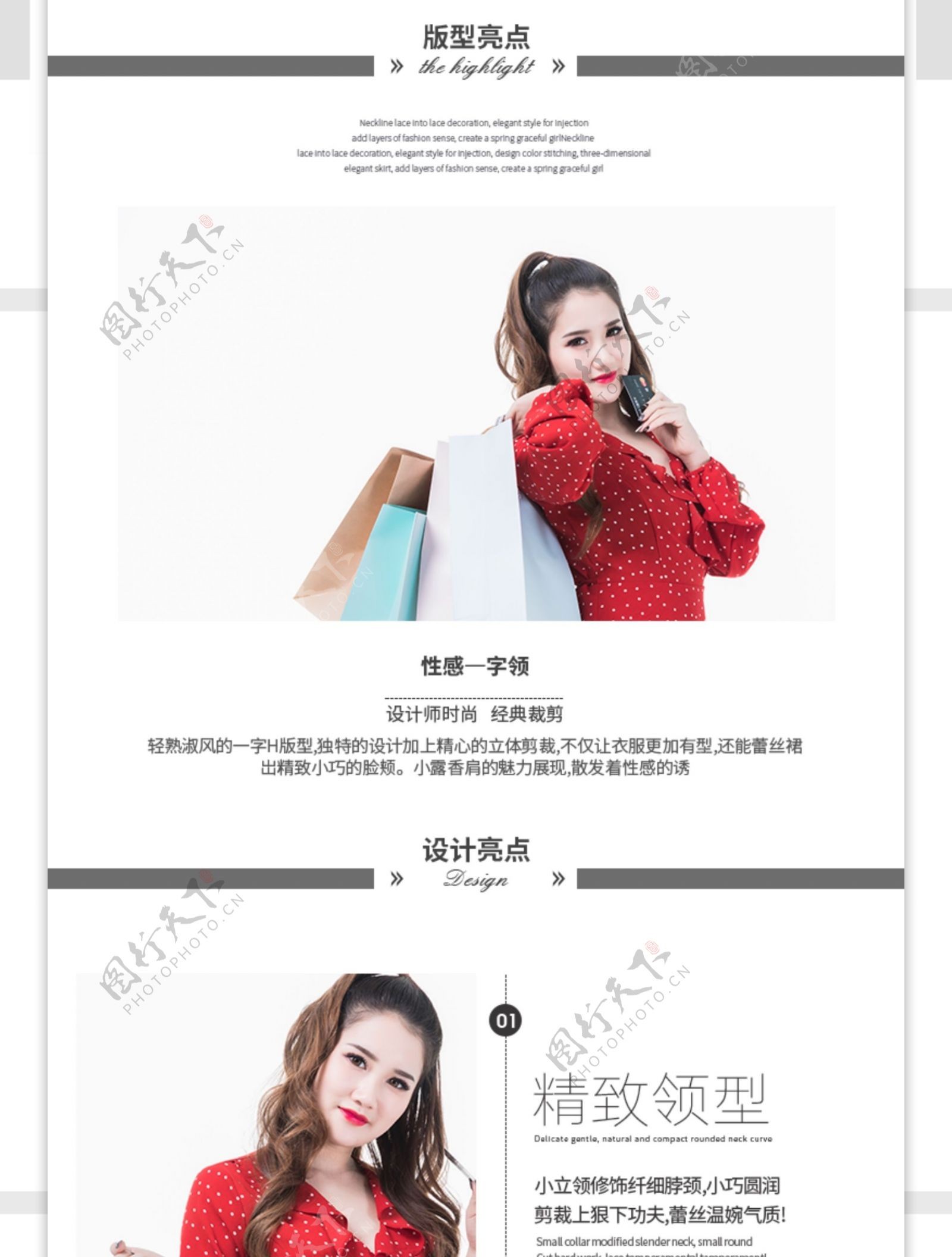 时尚韩版潮流女装详情页产品描述页