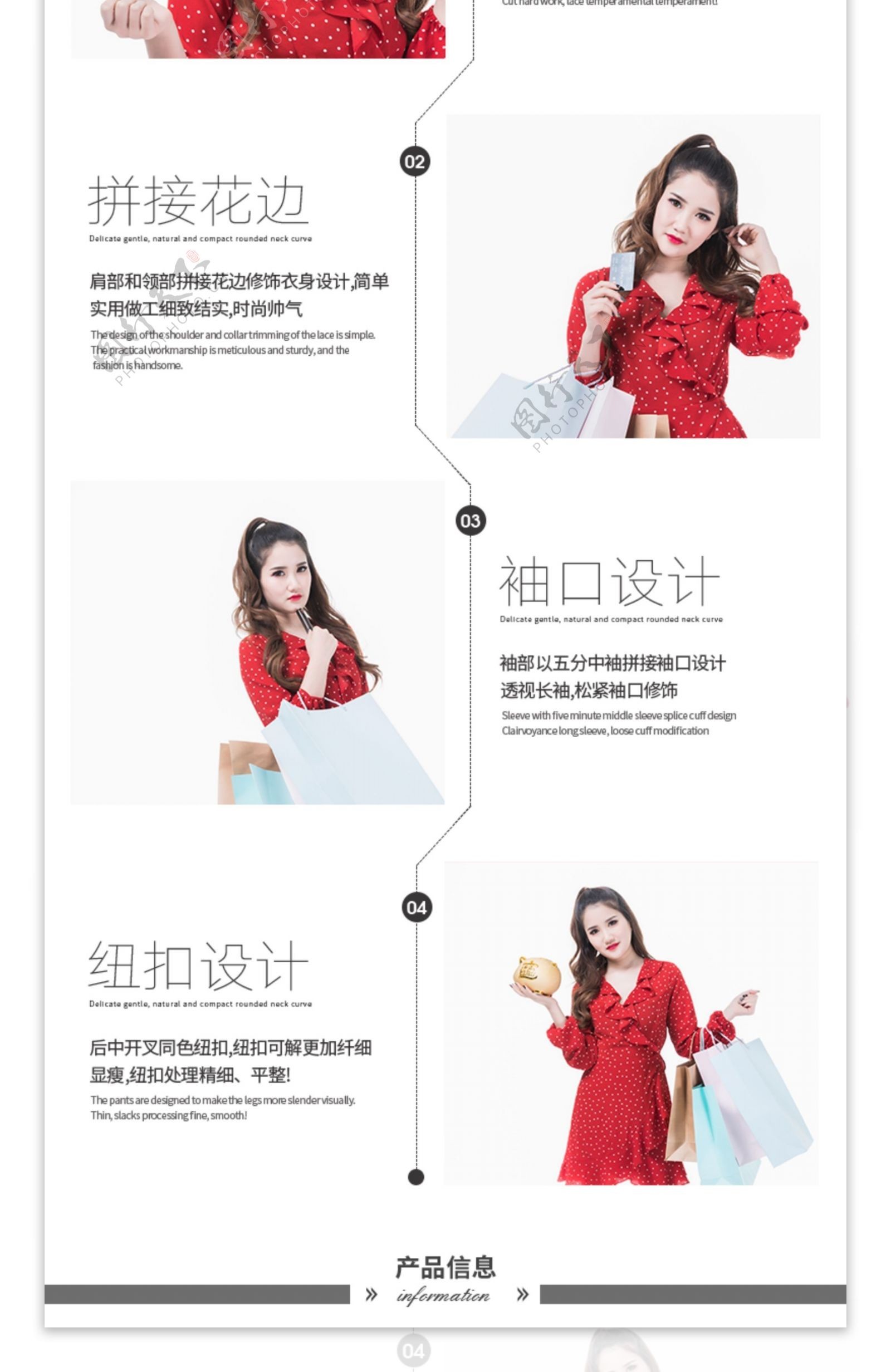时尚韩版潮流女装详情页产品描述页