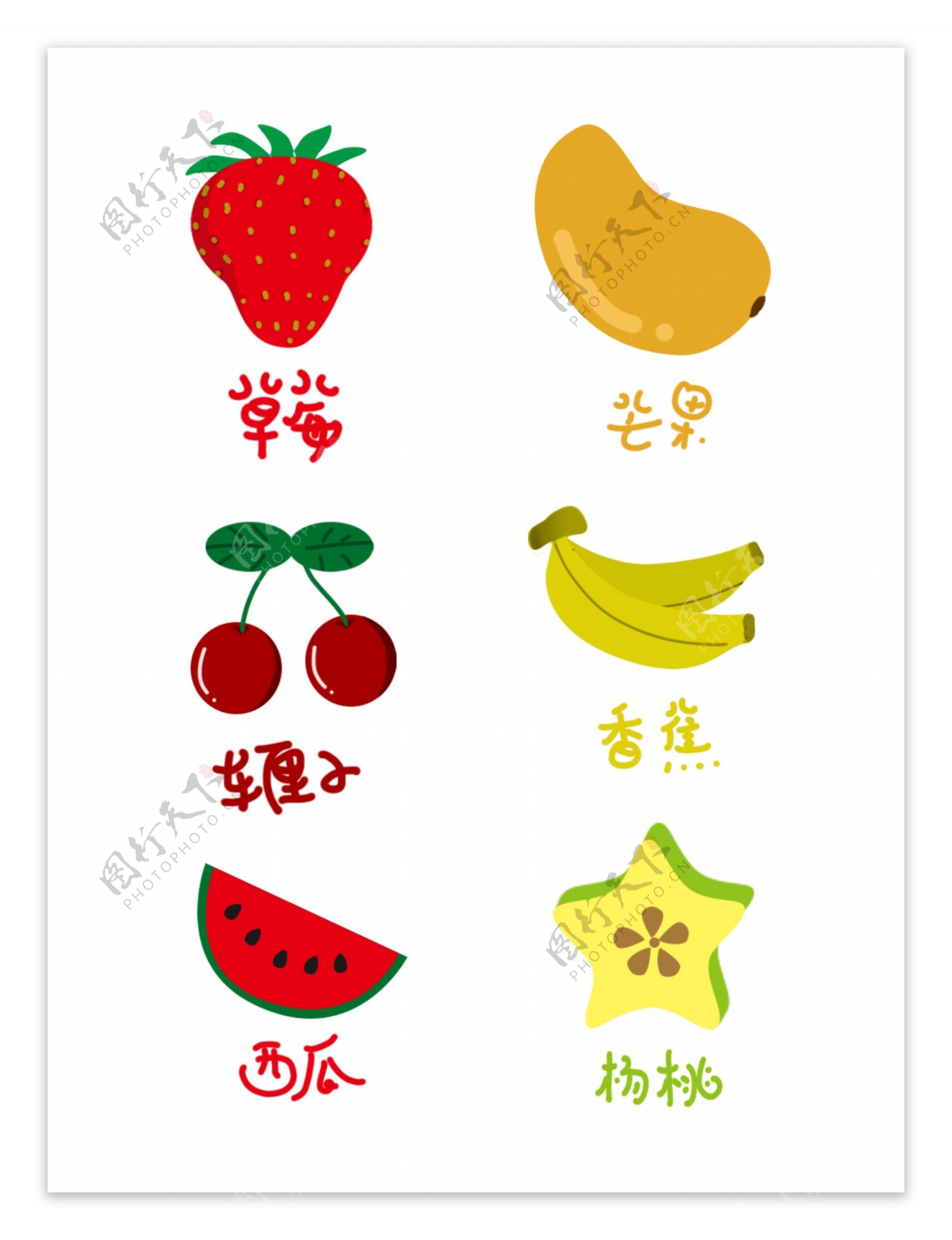 四月水果素材草莓芒果车厘子香蕉西瓜杨桃