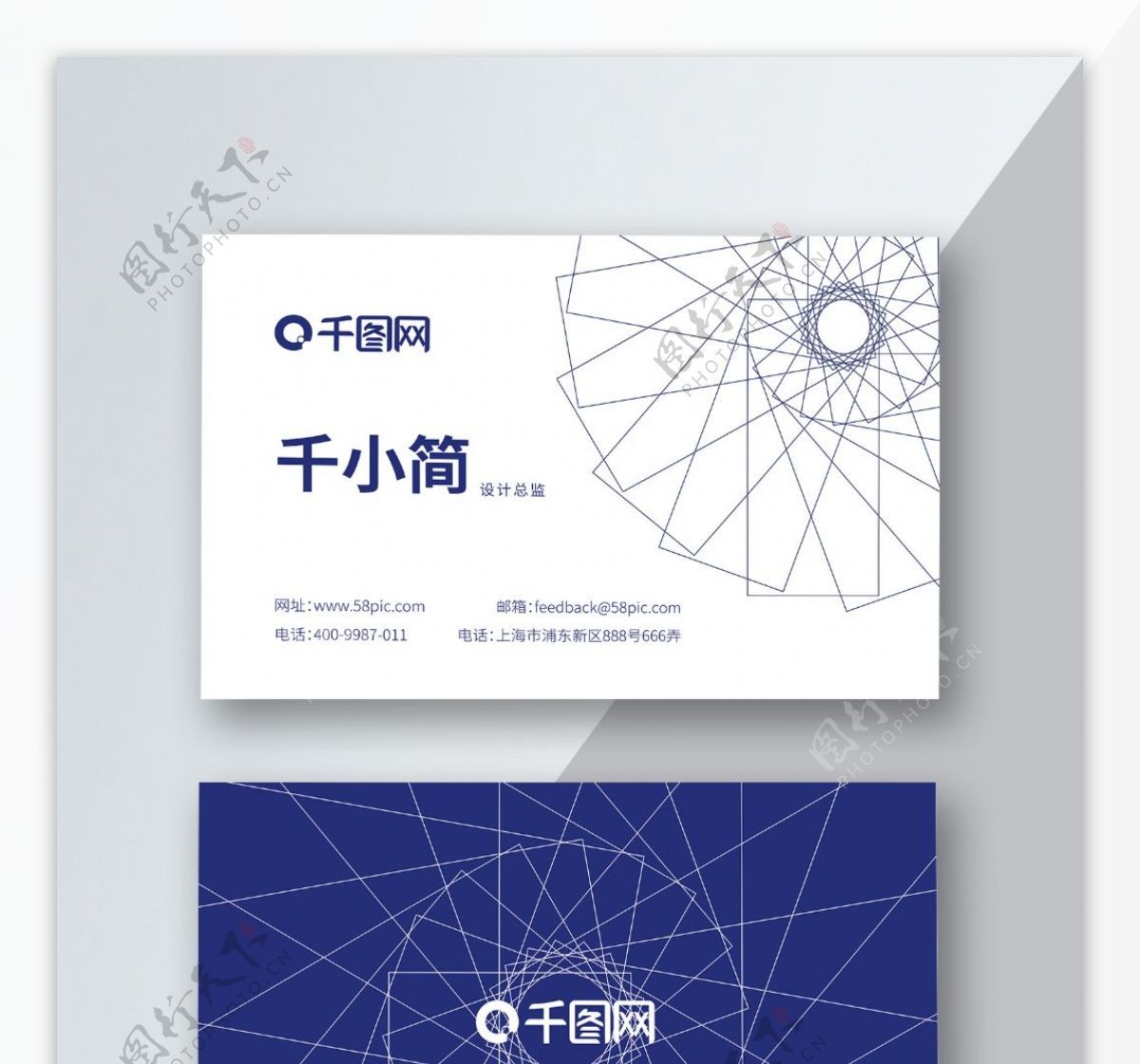 简约线条蓝色科技公司名片