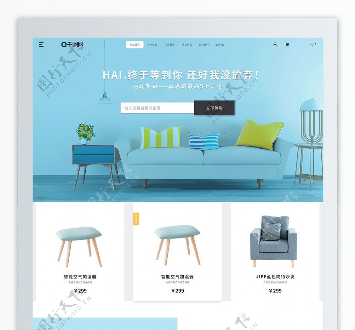 简约蓝色清新家居家装企业官网首页UI设计