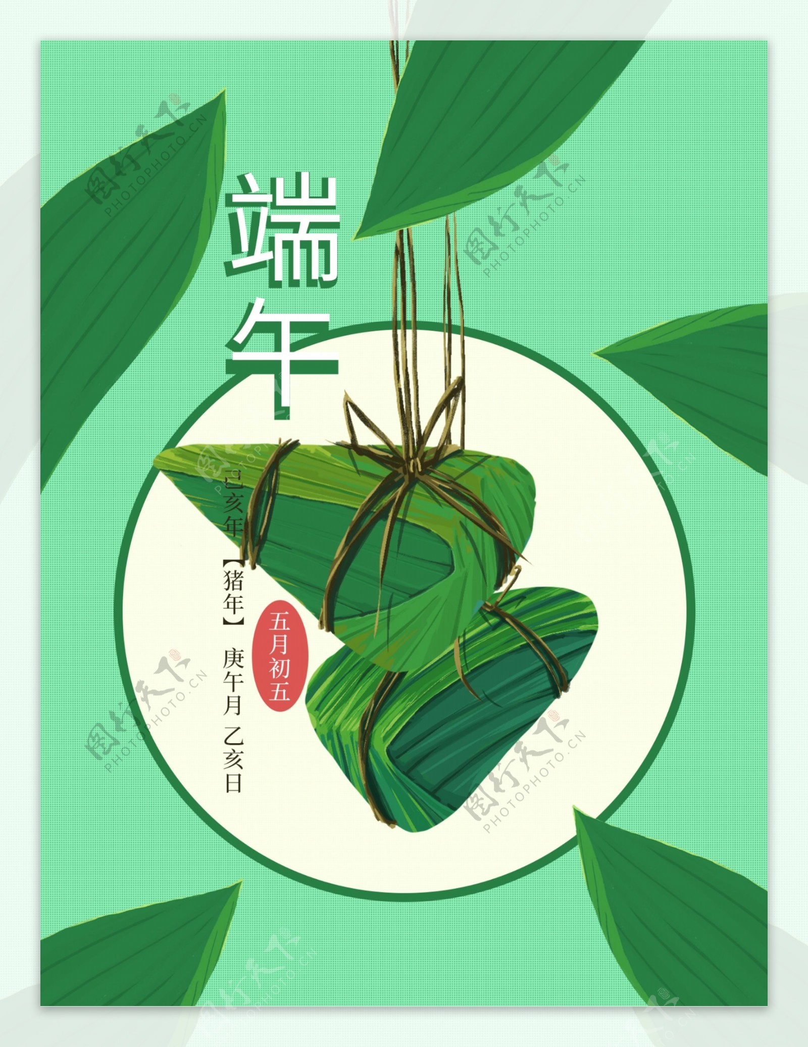 原创手绘端午节粽子食品包装插画