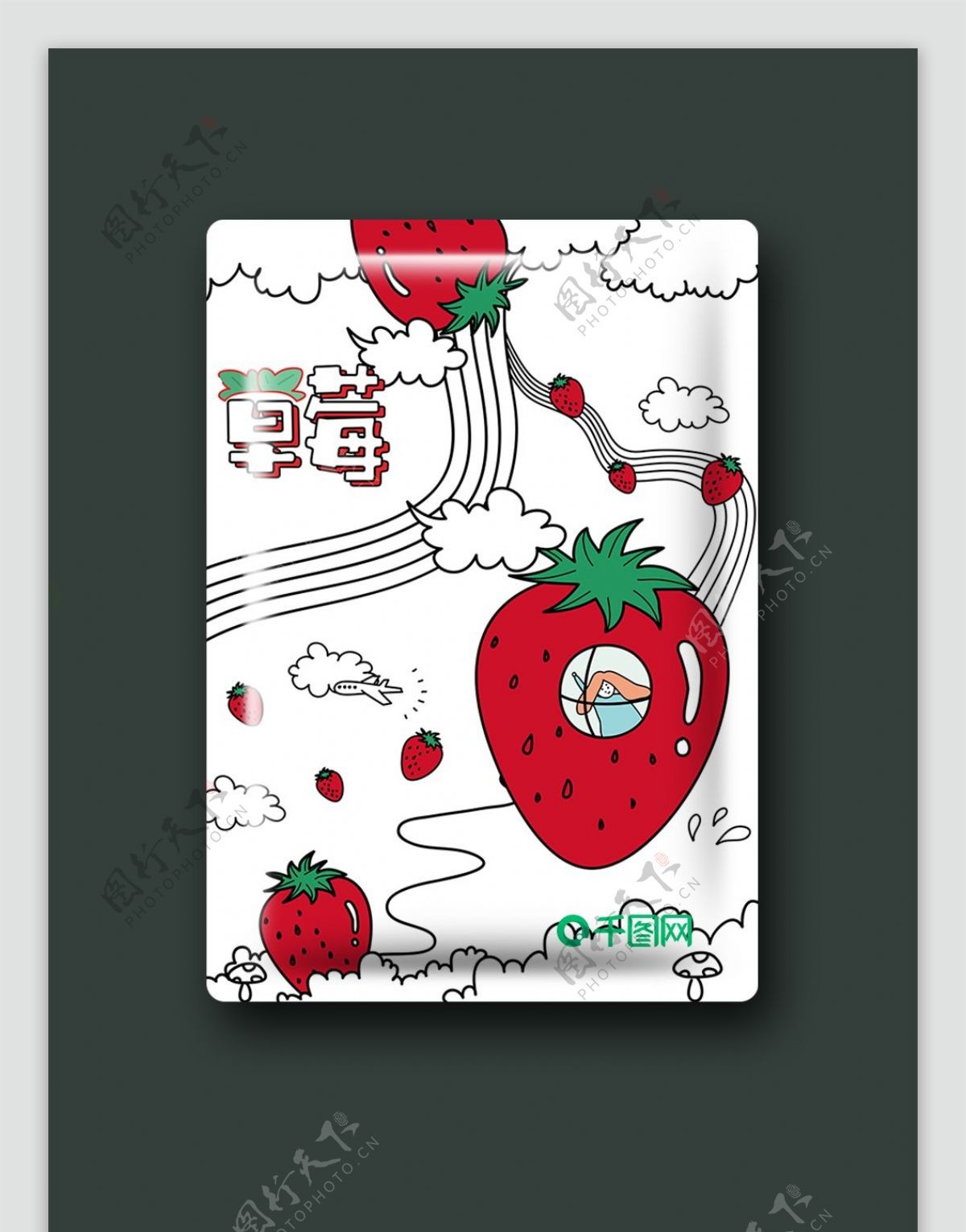 草莓水果包装插画线条涂鸦风