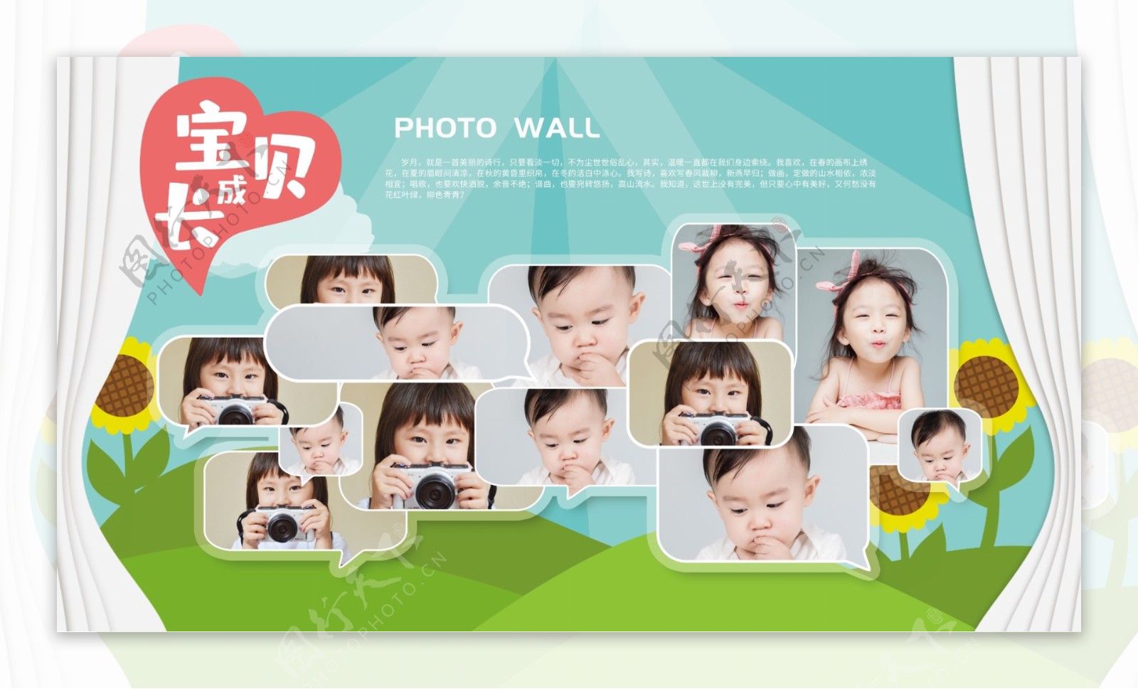 儿童摄影照片墙相册内页模板