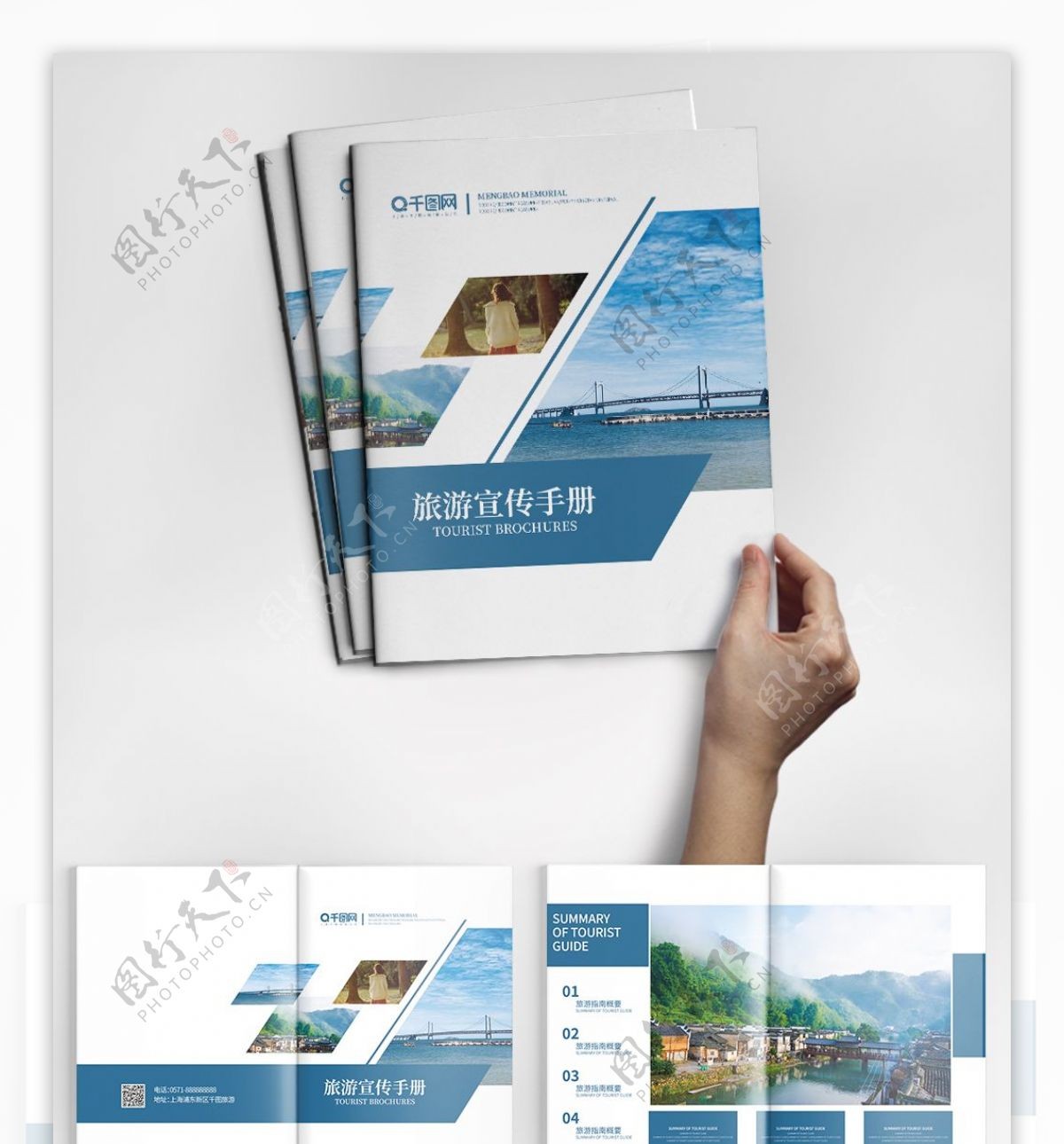 蓝色简约旅行社旅游宣传手册整套