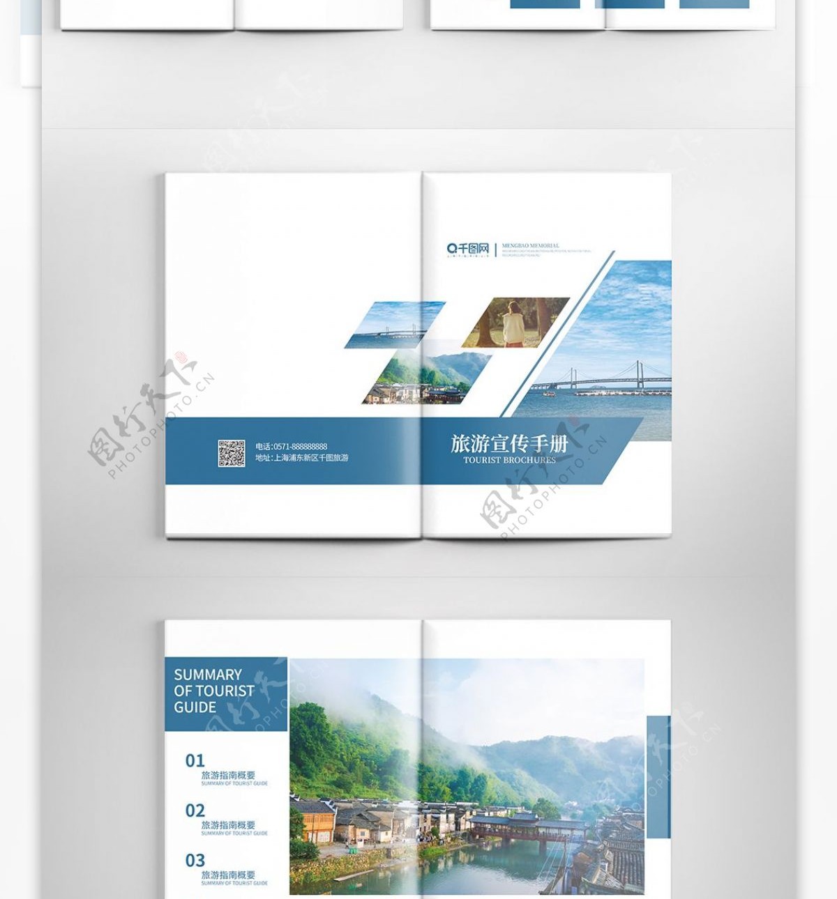 蓝色简约旅行社旅游宣传手册整套