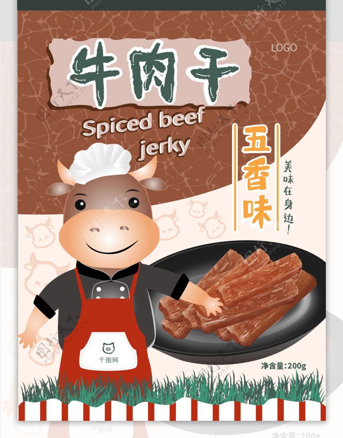 食品包装设计插画五香牛肉干零食肉类美味