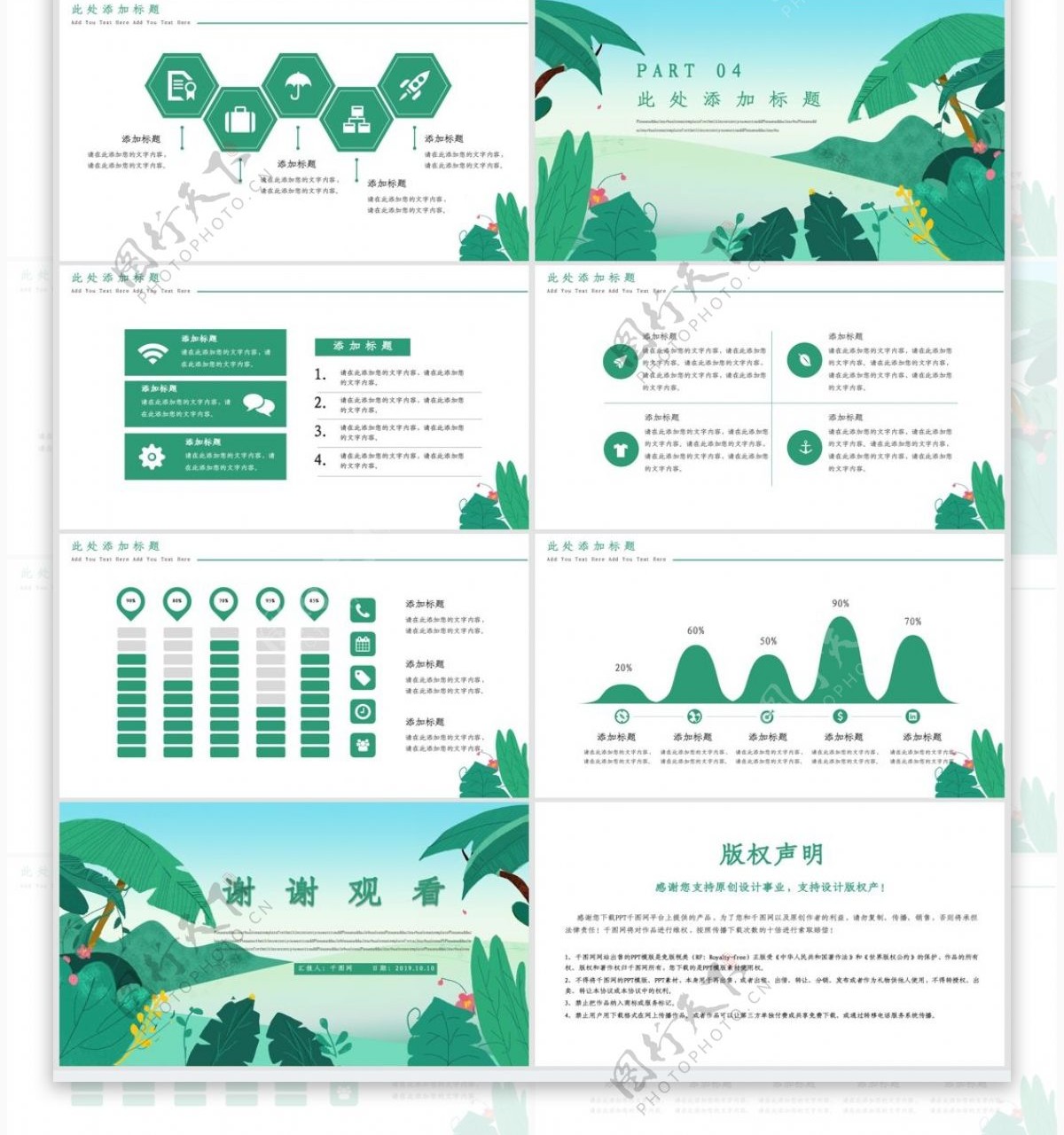 五月你好计划总结PPT模板