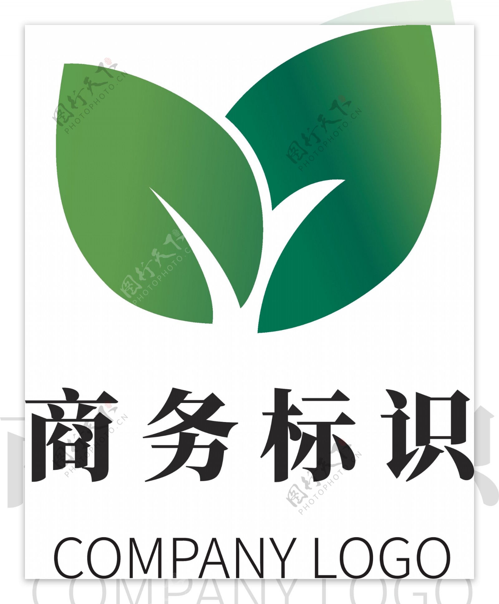绿色环保企业商务logo模板