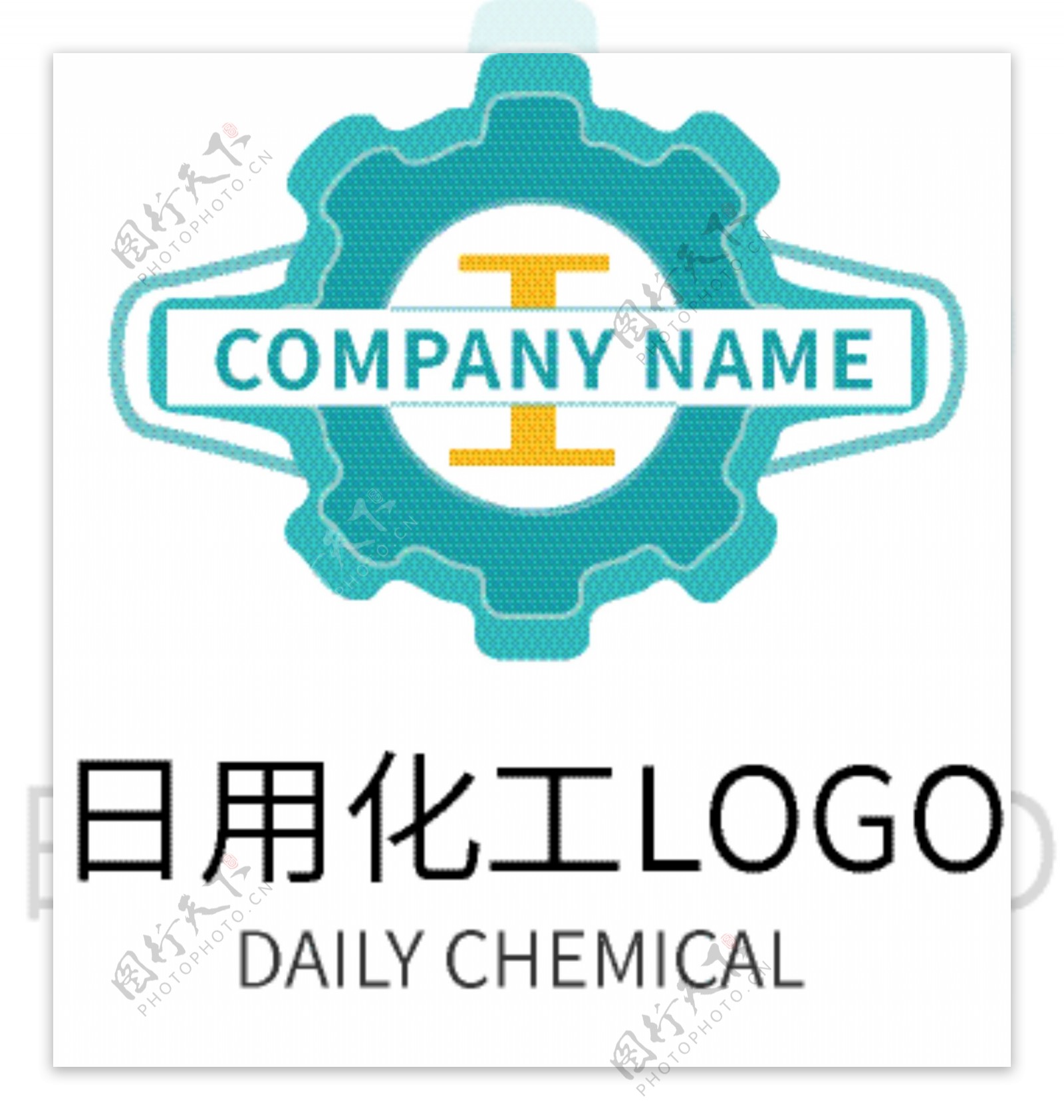 日用化工商务企业logo