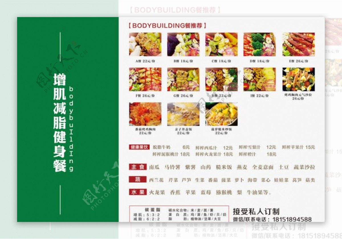 健身餐营养餐单品宣传图|平面|宣传物料|七爷饶命_原创作品-站酷ZCOOL