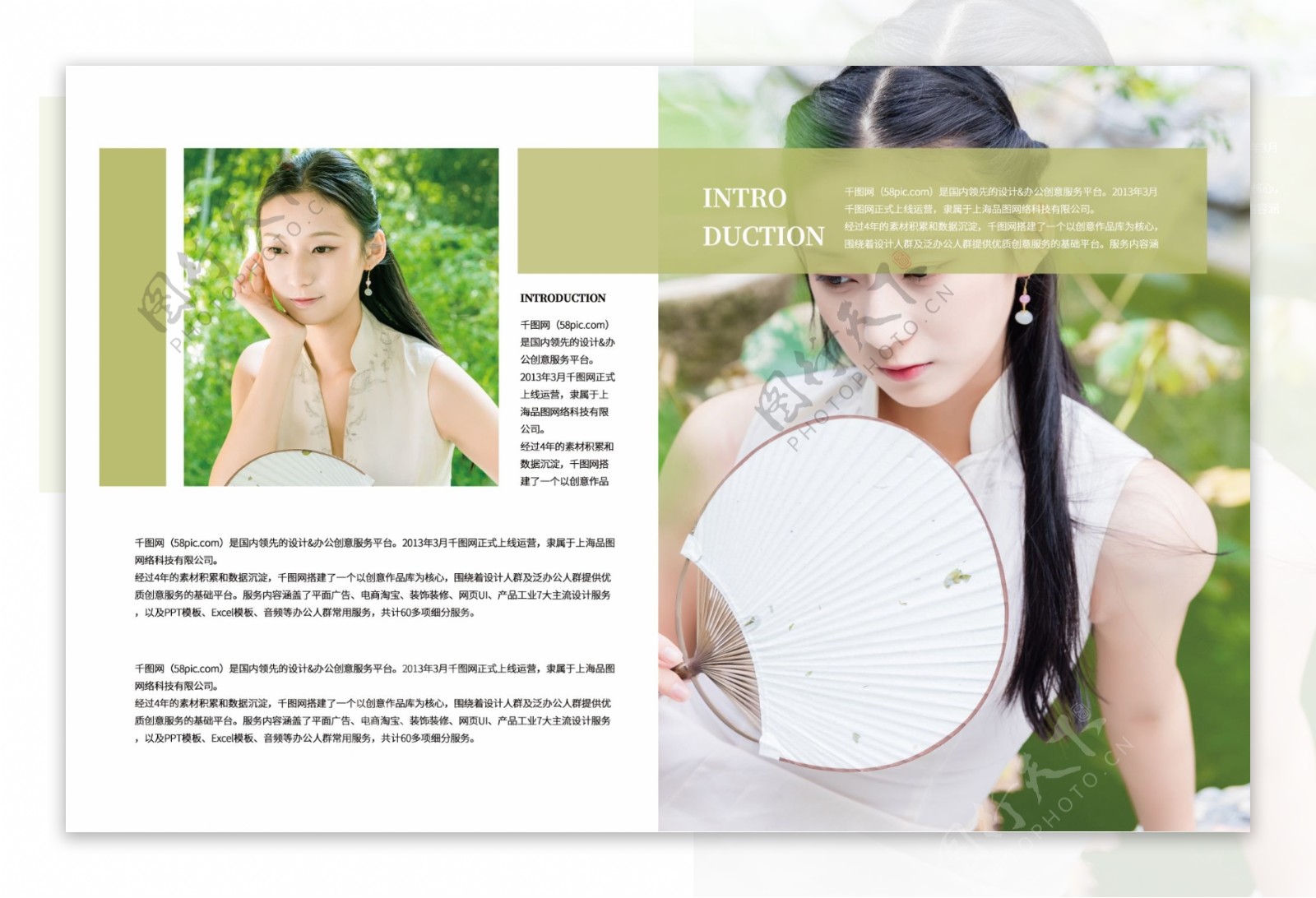 绿色小清新简约时尚旅游写真整套宣传画册