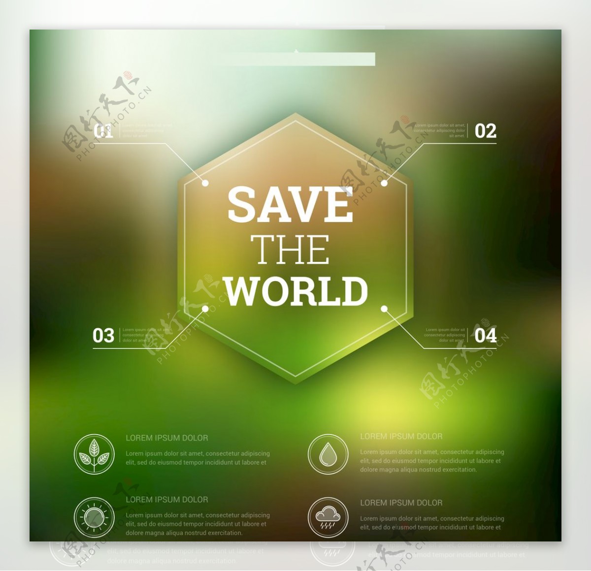 拯救世界的模板信息图表